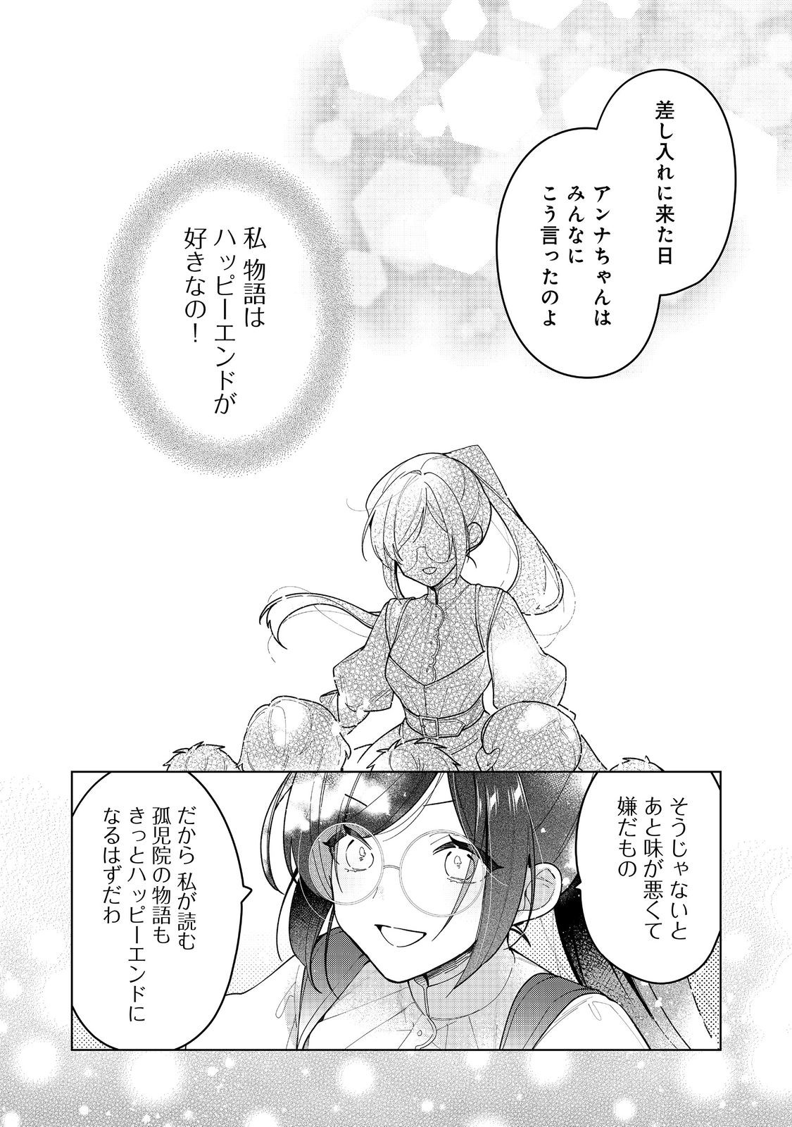 HEROINE? SEIJO? IIE, ALL WORKS MAID DESU (KO)! - raw - Chapter 17.1 - https://jpdd.ccdd.to/JPDD/heroineseijoiieallworksmaiddesuko/251935/2irvapruw3i.jpg