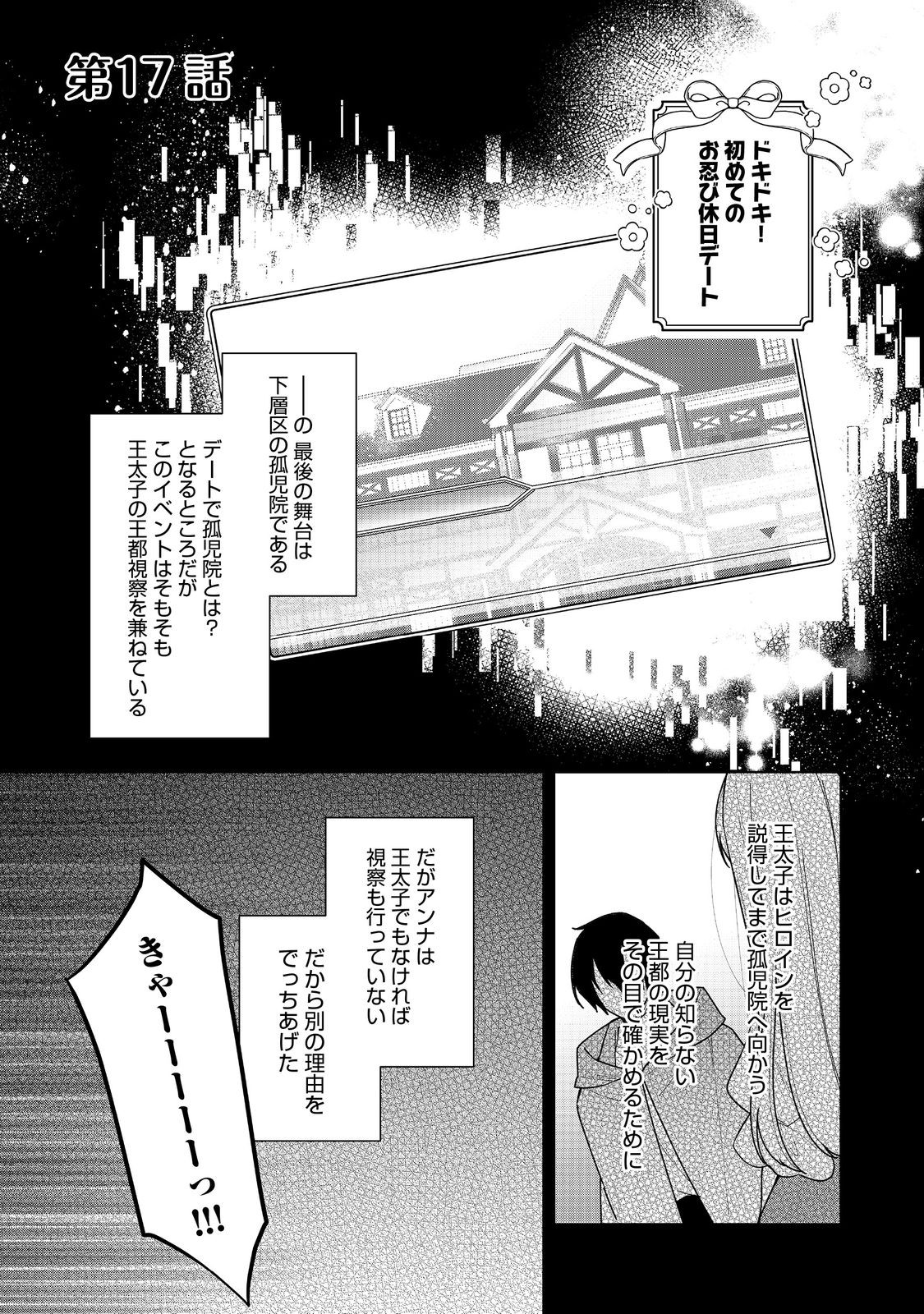 HEROINE? SEIJO? IIE, ALL WORKS MAID DESU (KO)! - raw - Chapter 17.1 - https://jpdd.ccdd.to/JPDD/heroineseijoiieallworksmaiddesuko/251935/b2m2y0kbnfi.jpg