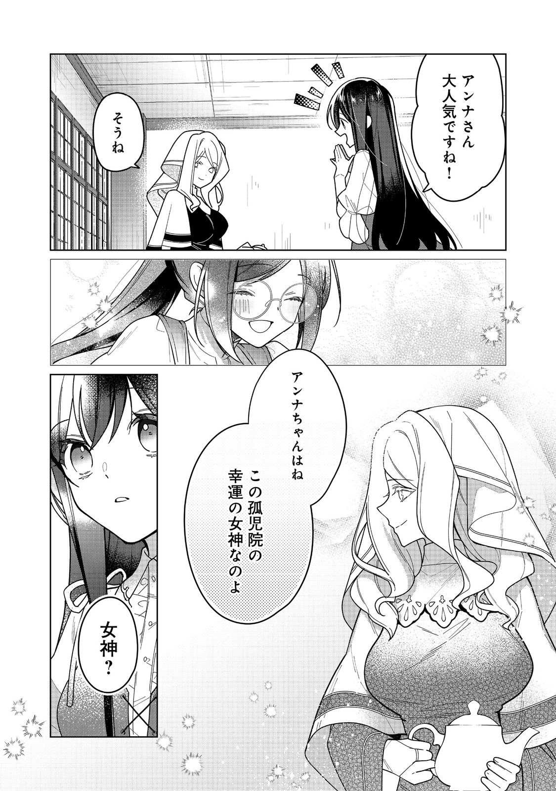 HEROINE? SEIJO? IIE, ALL WORKS MAID DESU (KO)! - raw - Chapter 17.1 - https://jpdd.ccdd.to/JPDD/heroineseijoiieallworksmaiddesuko/251935/jhlnc4aebjv.jpg