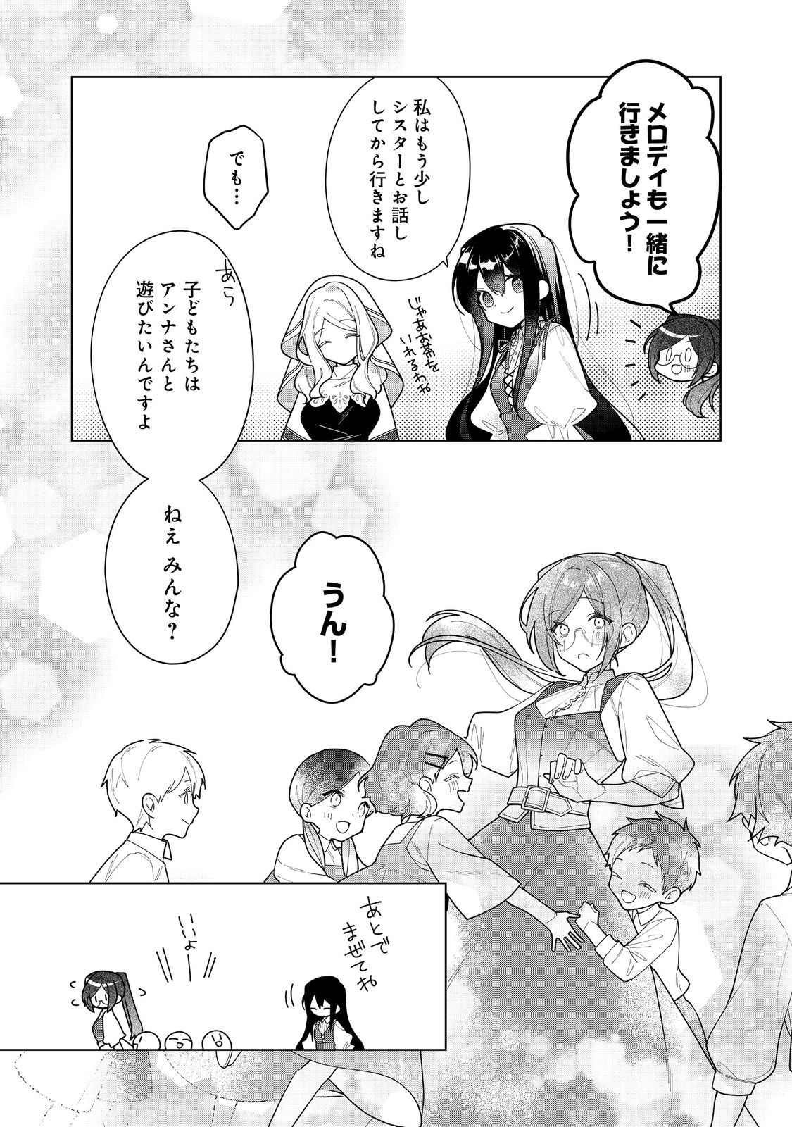 HEROINE? SEIJO? IIE, ALL WORKS MAID DESU (KO)! - raw - Chapter 17.1 - https://jpdd.ccdd.to/JPDD/heroineseijoiieallworksmaiddesuko/251935/jnxo0ot1hcj.jpg
