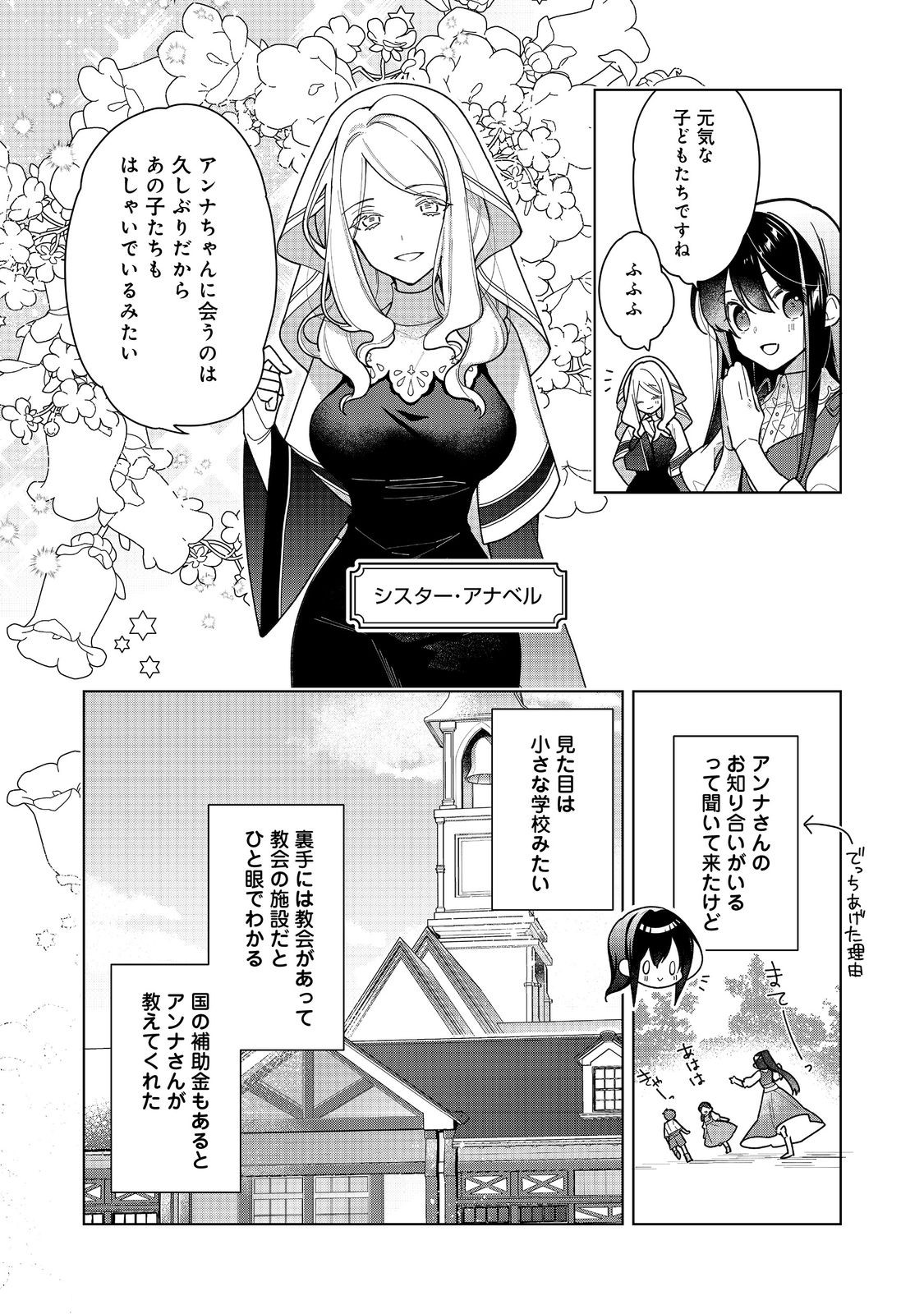 HEROINE? SEIJO? IIE, ALL WORKS MAID DESU (KO)! - raw - Chapter 17.1 - https://jpdd.ccdd.to/JPDD/heroineseijoiieallworksmaiddesuko/251935/ksvvikhmxos.jpg