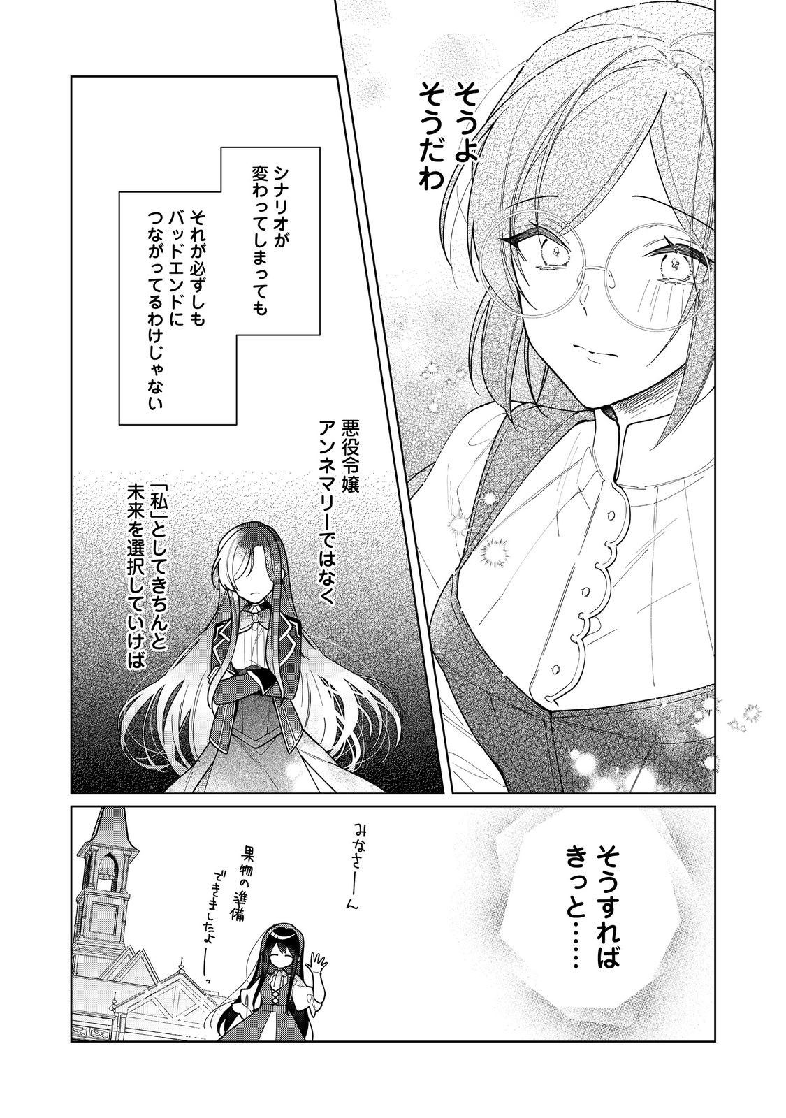 HEROINE? SEIJO? IIE, ALL WORKS MAID DESU (KO)! - raw - Chapter 17.1 - https://jpdd.ccdd.to/JPDD/heroineseijoiieallworksmaiddesuko/251935/l35ji1seslg.jpg