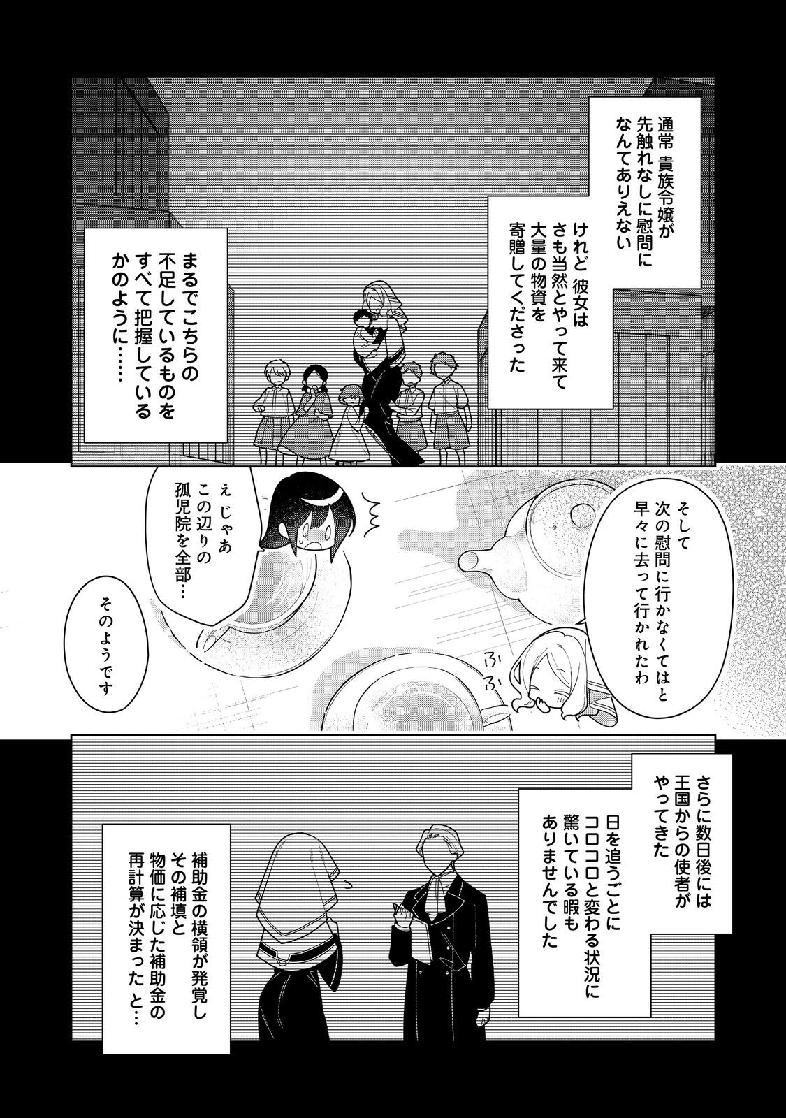 HEROINE? SEIJO? IIE, ALL WORKS MAID DESU (KO)! - raw - Chapter 17.1 - https://jpdd.ccdd.to/JPDD/heroineseijoiieallworksmaiddesuko/251935/mq01yddkqbm.jpg