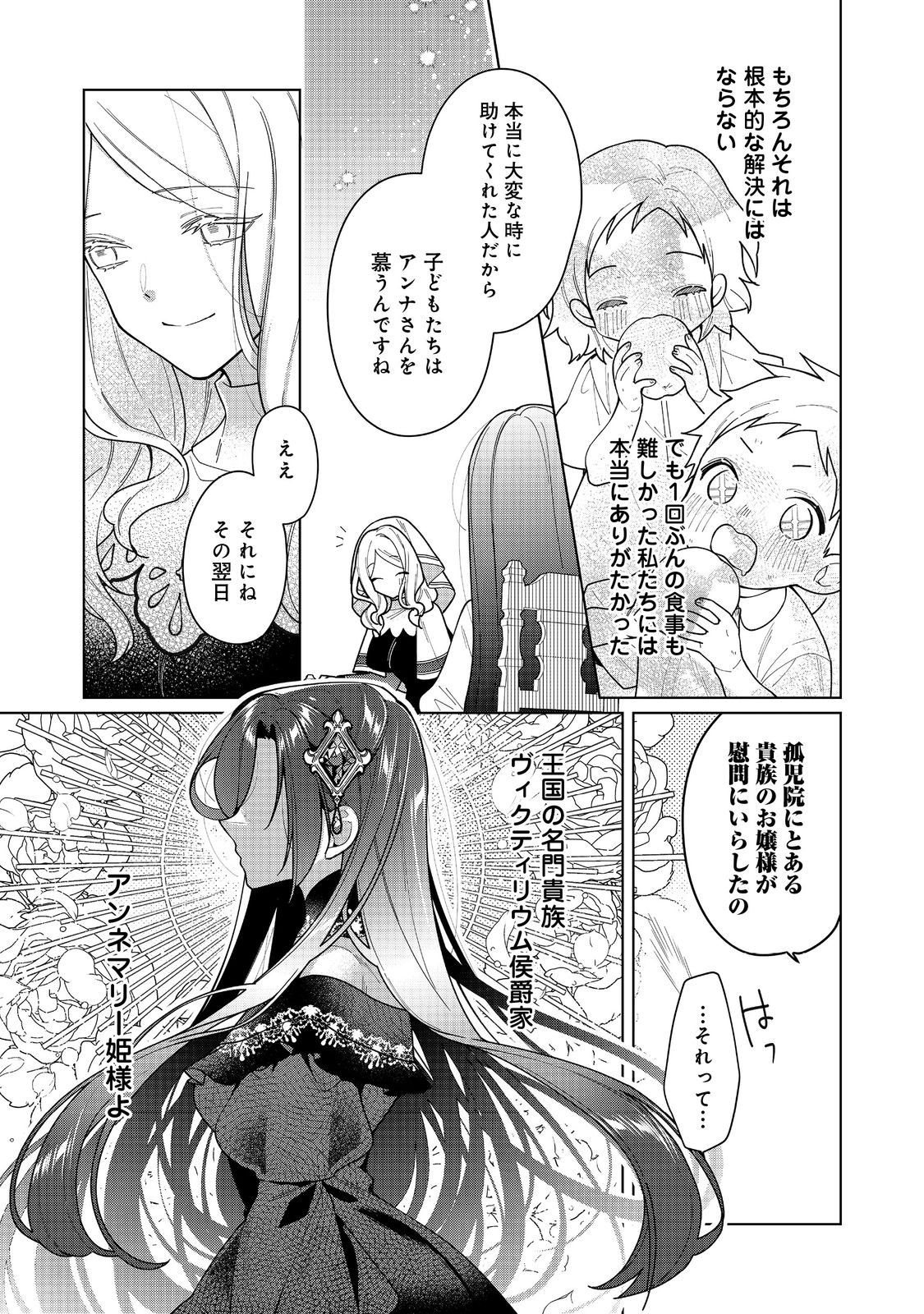 HEROINE? SEIJO? IIE, ALL WORKS MAID DESU (KO)! - raw - Chapter 17.1 - https://jpdd.ccdd.to/JPDD/heroineseijoiieallworksmaiddesuko/251935/tltm3gf44dt.jpg