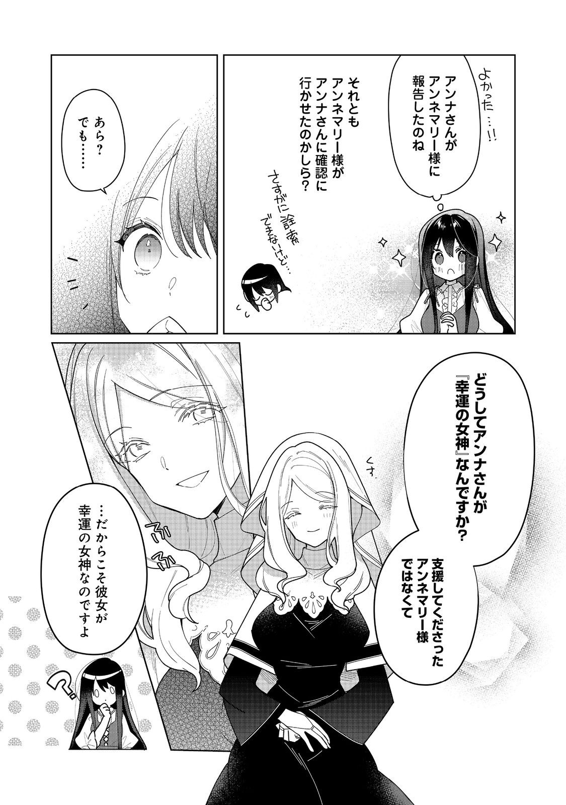 HEROINE? SEIJO? IIE, ALL WORKS MAID DESU (KO)! - raw - Chapter 17.1 - https://jpdd.ccdd.to/JPDD/heroineseijoiieallworksmaiddesuko/251935/tvglvgrv5w2.jpg