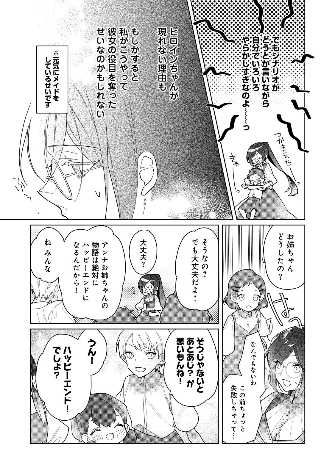 HEROINE? SEIJO? IIE, ALL WORKS MAID DESU (KO)! - raw - Chapter 17.1 - https://jpdd.ccdd.to/JPDD/heroineseijoiieallworksmaiddesuko/251935/xydlih15uad.jpg