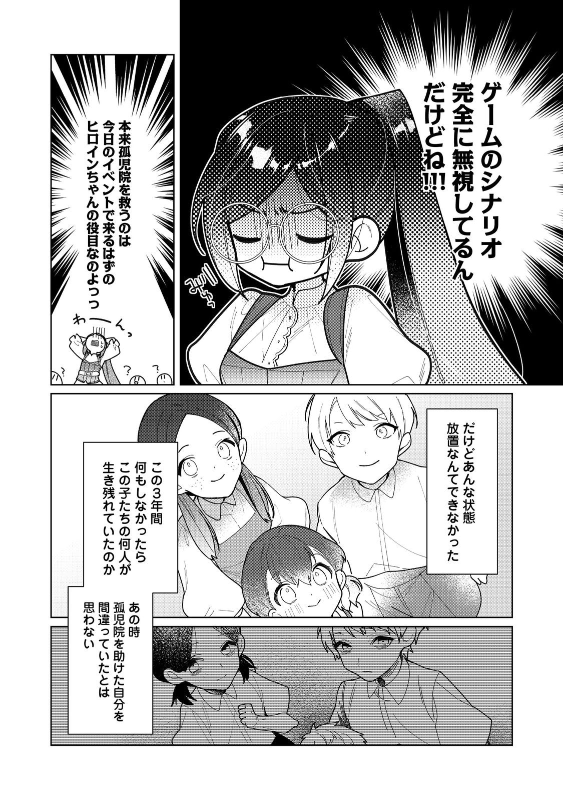 HEROINE? SEIJO? IIE, ALL WORKS MAID DESU (KO)! - raw - Chapter 17.1 - https://jpdd.ccdd.to/JPDD/heroineseijoiieallworksmaiddesuko/251935/yiv2anj1haz.jpg
