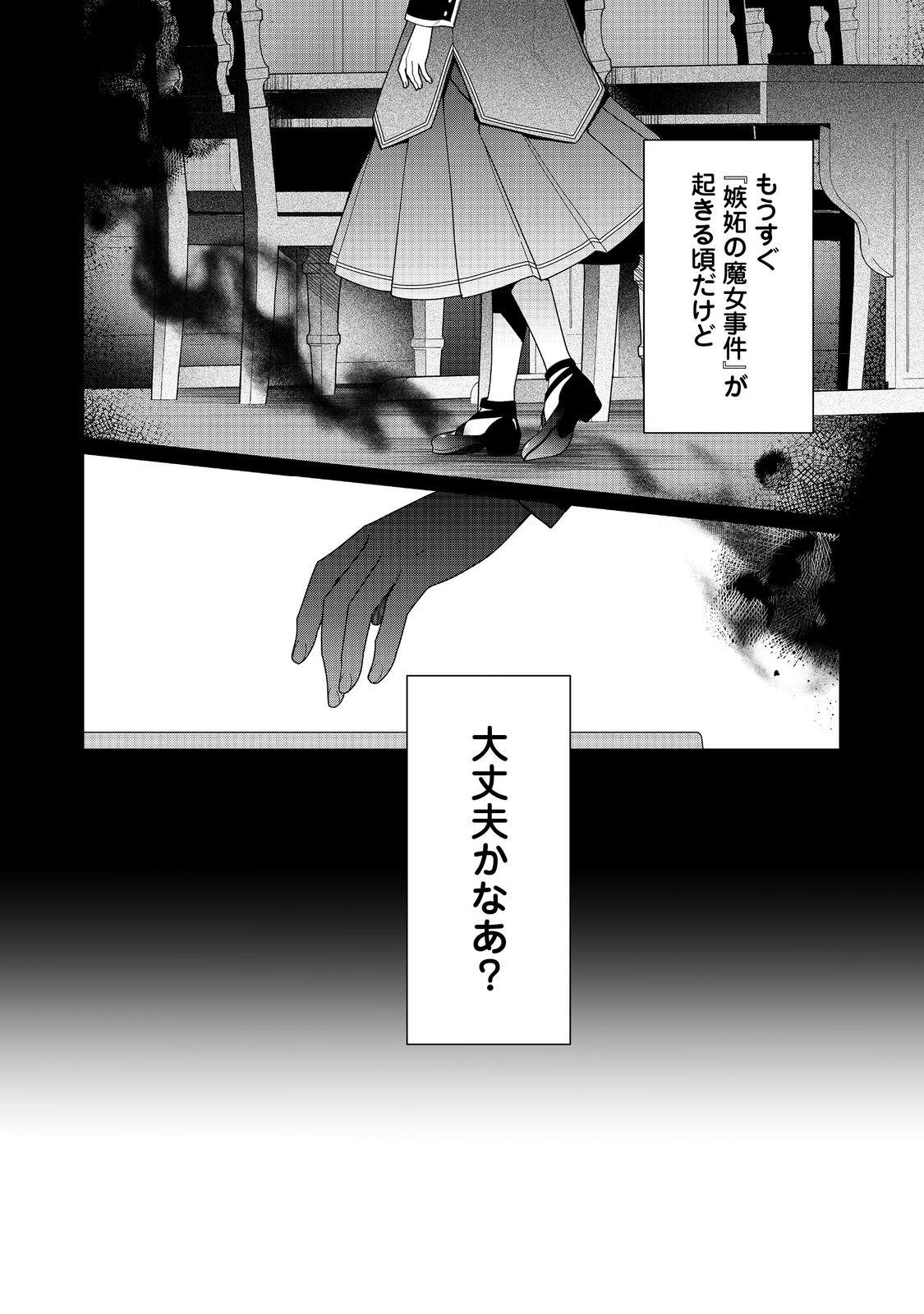 HEROINE? SEIJO? IIE, ALL WORKS MAID DESU (KO)! - raw - Chapter 25.2 - https://jpdd.ccdd.to/JPDD/heroineseijoiieallworksmaiddesuko/252000/gwe453ancfi.jpg