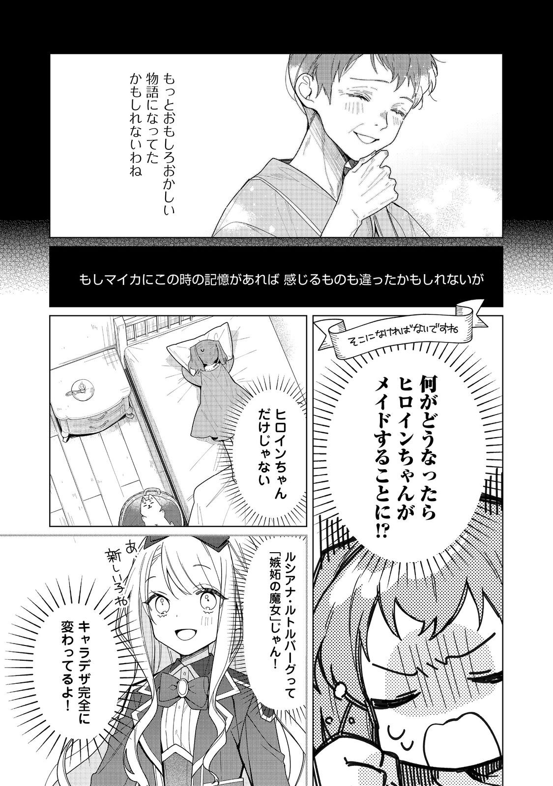 HEROINE? SEIJO? IIE, ALL WORKS MAID DESU (KO)! - raw - Chapter 25.2 - https://jpdd.ccdd.to/JPDD/heroineseijoiieallworksmaiddesuko/252000/ldtngopqpuz.jpg