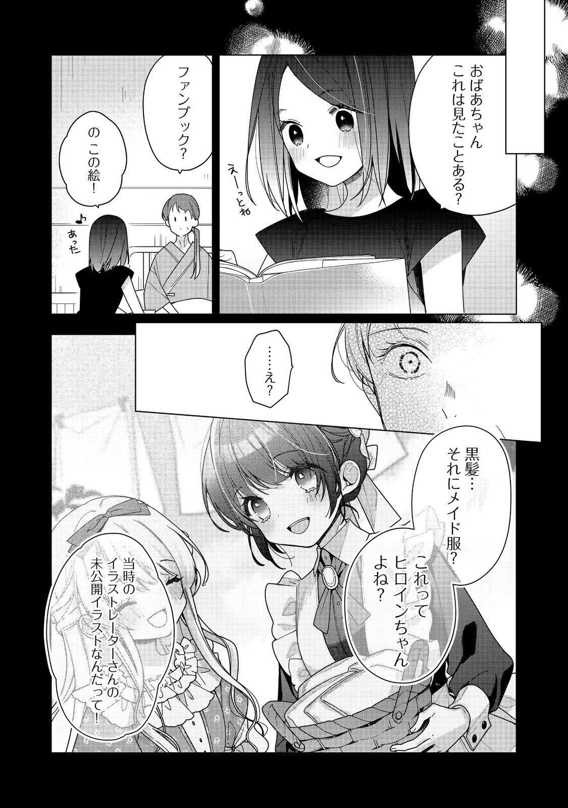 HEROINE? SEIJO? IIE, ALL WORKS MAID DESU (KO)! - raw - Chapter 25.2 - https://jpdd.ccdd.to/JPDD/heroineseijoiieallworksmaiddesuko/252000/q14pm1l0fca.jpg