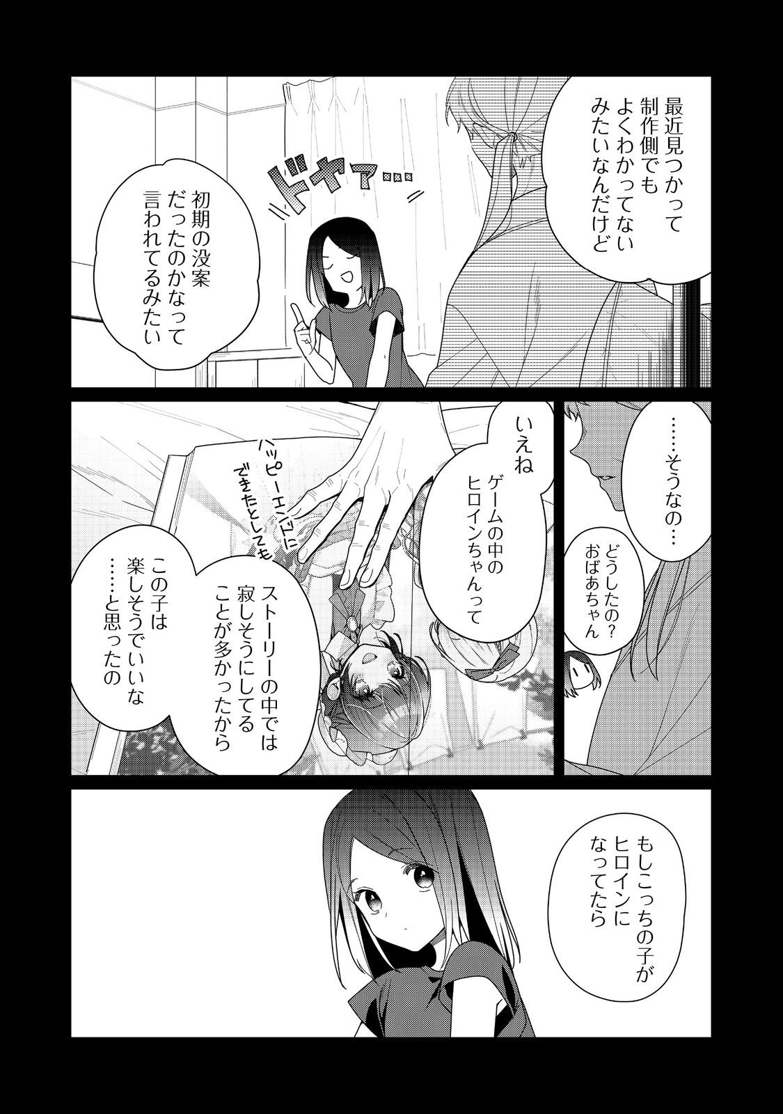 HEROINE? SEIJO? IIE, ALL WORKS MAID DESU (KO)! - raw - Chapter 25.2 - https://jpdd.ccdd.to/JPDD/heroineseijoiieallworksmaiddesuko/252000/ui2xgbmmbmn.jpg