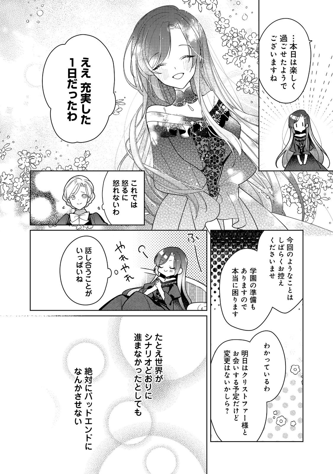 HEROINE? SEIJO? IIE, ALL WORKS MAID DESU (KO)! - raw - Chapter 17.2 - https://jpdd.ccdd.to/JPDD/heroineseijoiieallworksmaiddesuko/255686/121g3mr3mbw.jpg