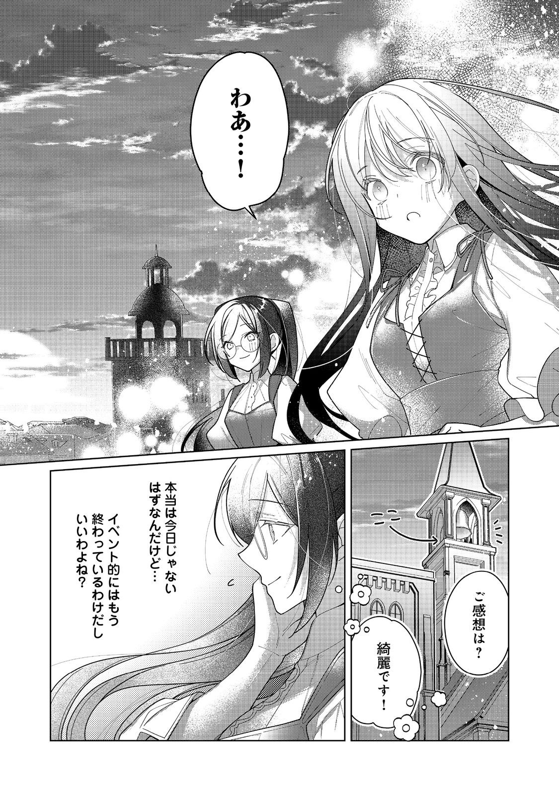 HEROINE? SEIJO? IIE, ALL WORKS MAID DESU (KO)! - raw - Chapter 17.2 - https://jpdd.ccdd.to/JPDD/heroineseijoiieallworksmaiddesuko/255686/2bu0x1gyjqb.jpg