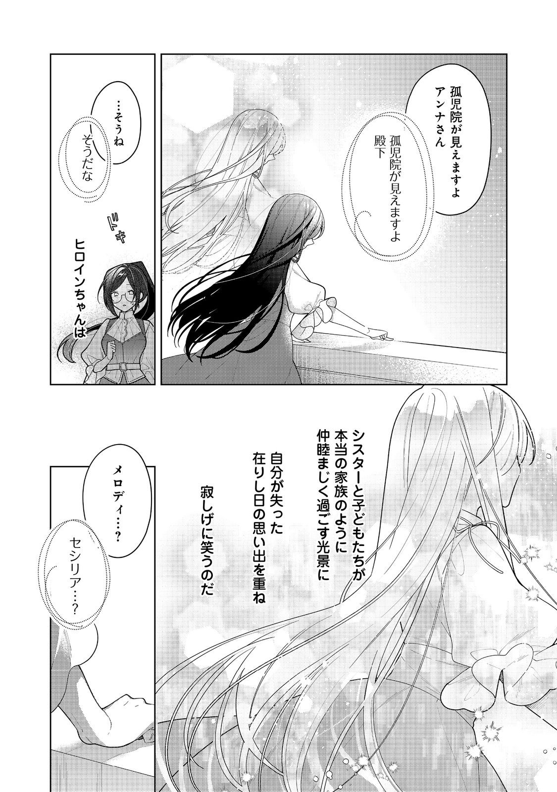 HEROINE? SEIJO? IIE, ALL WORKS MAID DESU (KO)! - raw - Chapter 17.2 - https://jpdd.ccdd.to/JPDD/heroineseijoiieallworksmaiddesuko/255686/4upzg2nlxyw.jpg