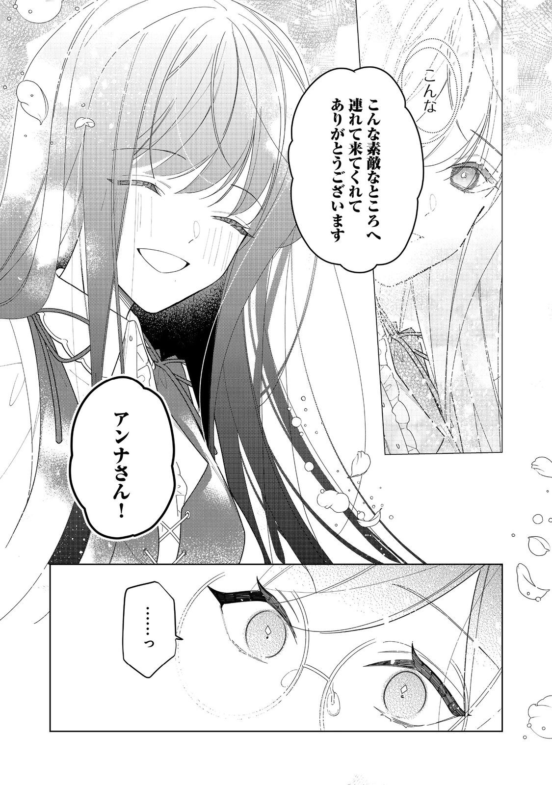 HEROINE? SEIJO? IIE, ALL WORKS MAID DESU (KO)! - raw - Chapter 17.2 - https://jpdd.ccdd.to/JPDD/heroineseijoiieallworksmaiddesuko/255686/5jpqsnvboht.jpg