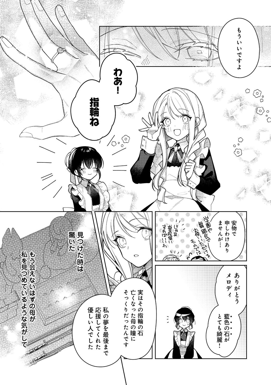 HEROINE? SEIJO? IIE, ALL WORKS MAID DESU (KO)! - raw - Chapter 17.2 - https://jpdd.ccdd.to/JPDD/heroineseijoiieallworksmaiddesuko/255686/crmerkfvqim.jpg