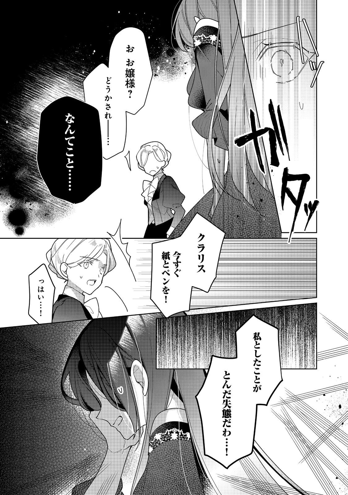 HEROINE? SEIJO? IIE, ALL WORKS MAID DESU (KO)! - raw - Chapter 17.2 - https://jpdd.ccdd.to/JPDD/heroineseijoiieallworksmaiddesuko/255686/ek1dlvwvt2c.jpg