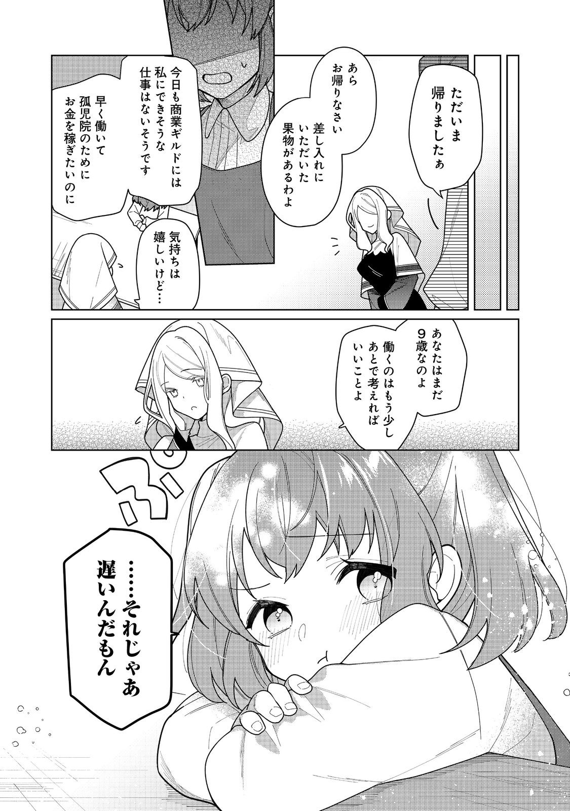 HEROINE? SEIJO? IIE, ALL WORKS MAID DESU (KO)! - raw - Chapter 17.2 - https://jpdd.ccdd.to/JPDD/heroineseijoiieallworksmaiddesuko/255686/forrltvwnec.jpg