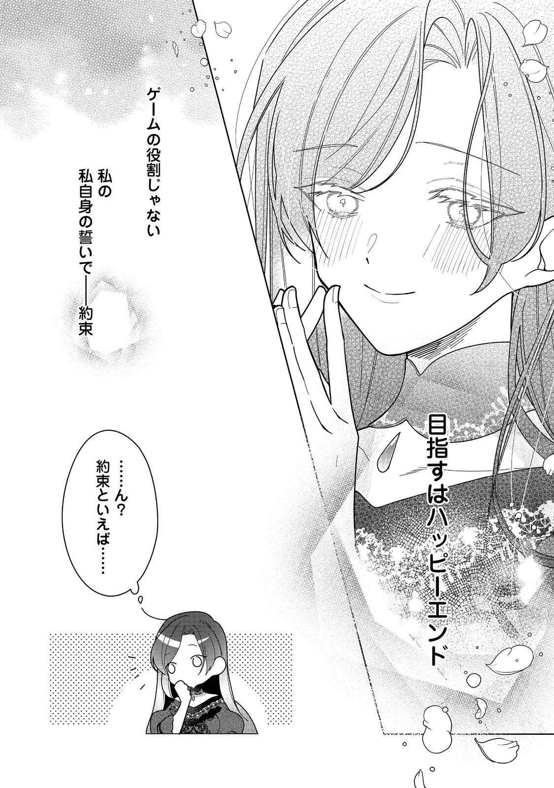 HEROINE? SEIJO? IIE, ALL WORKS MAID DESU (KO)! - raw - Chapter 17.2 - https://jpdd.ccdd.to/JPDD/heroineseijoiieallworksmaiddesuko/255686/jtgnapcfeix.jpg