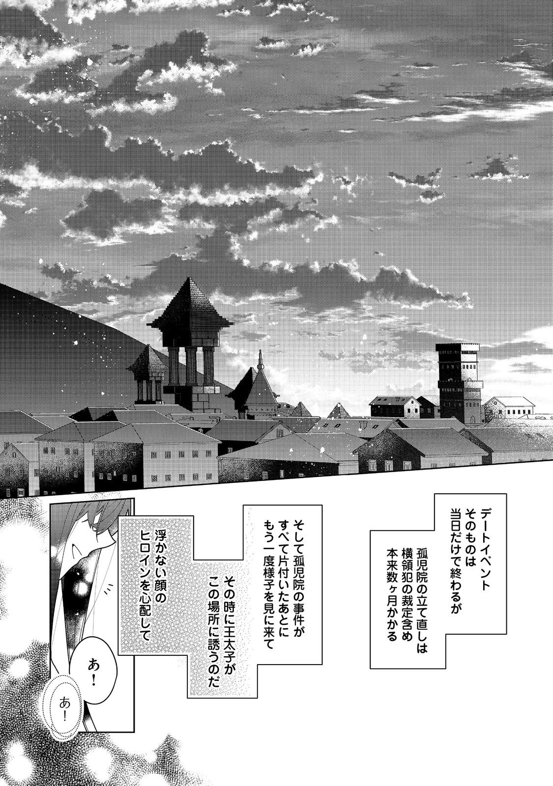 HEROINE? SEIJO? IIE, ALL WORKS MAID DESU (KO)! - raw - Chapter 17.2 - https://jpdd.ccdd.to/JPDD/heroineseijoiieallworksmaiddesuko/255686/jymuvf15au1.jpg