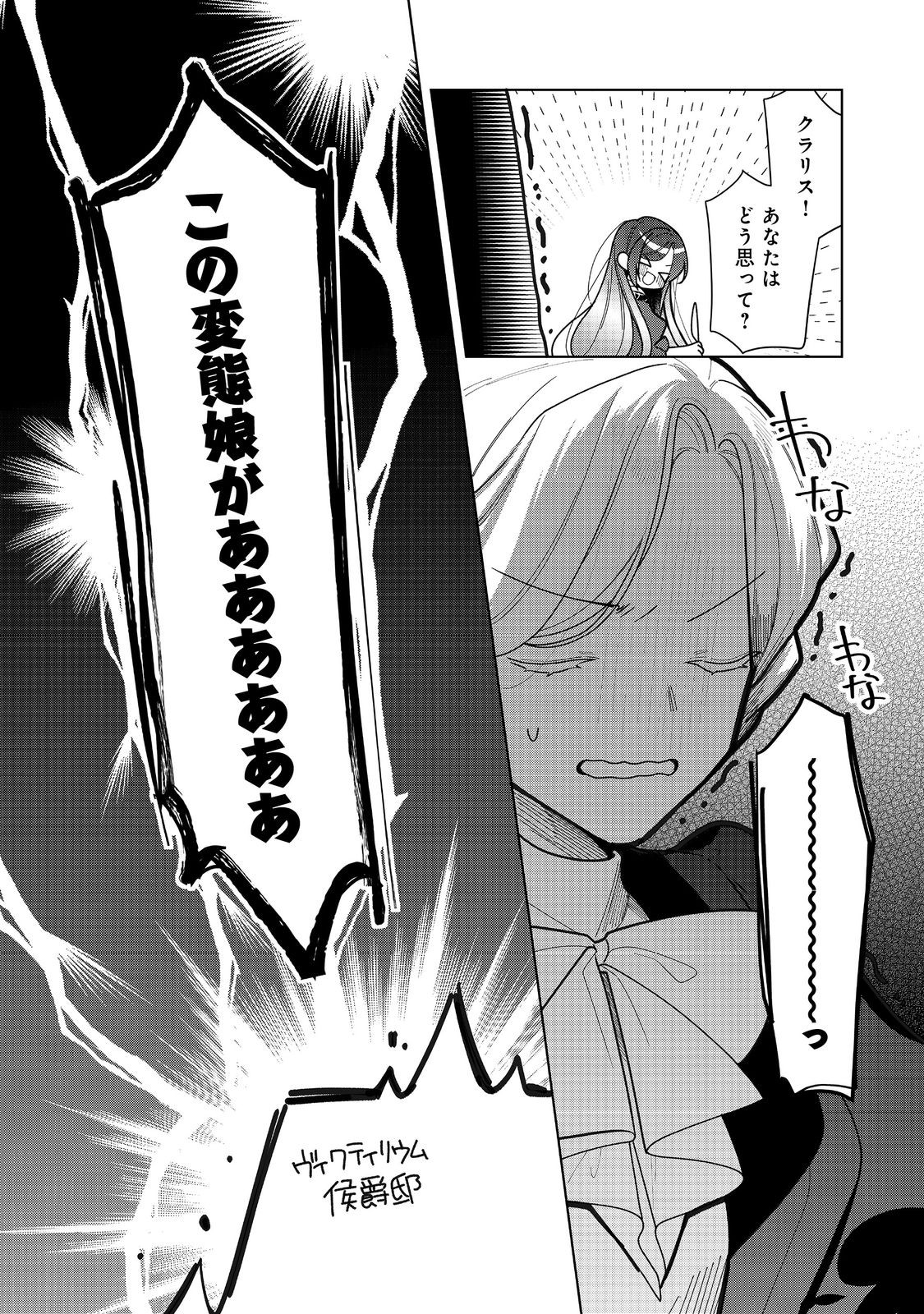 HEROINE? SEIJO? IIE, ALL WORKS MAID DESU (KO)! - raw - Chapter 17.2 - https://jpdd.ccdd.to/JPDD/heroineseijoiieallworksmaiddesuko/255686/plcio0zwwue.jpg
