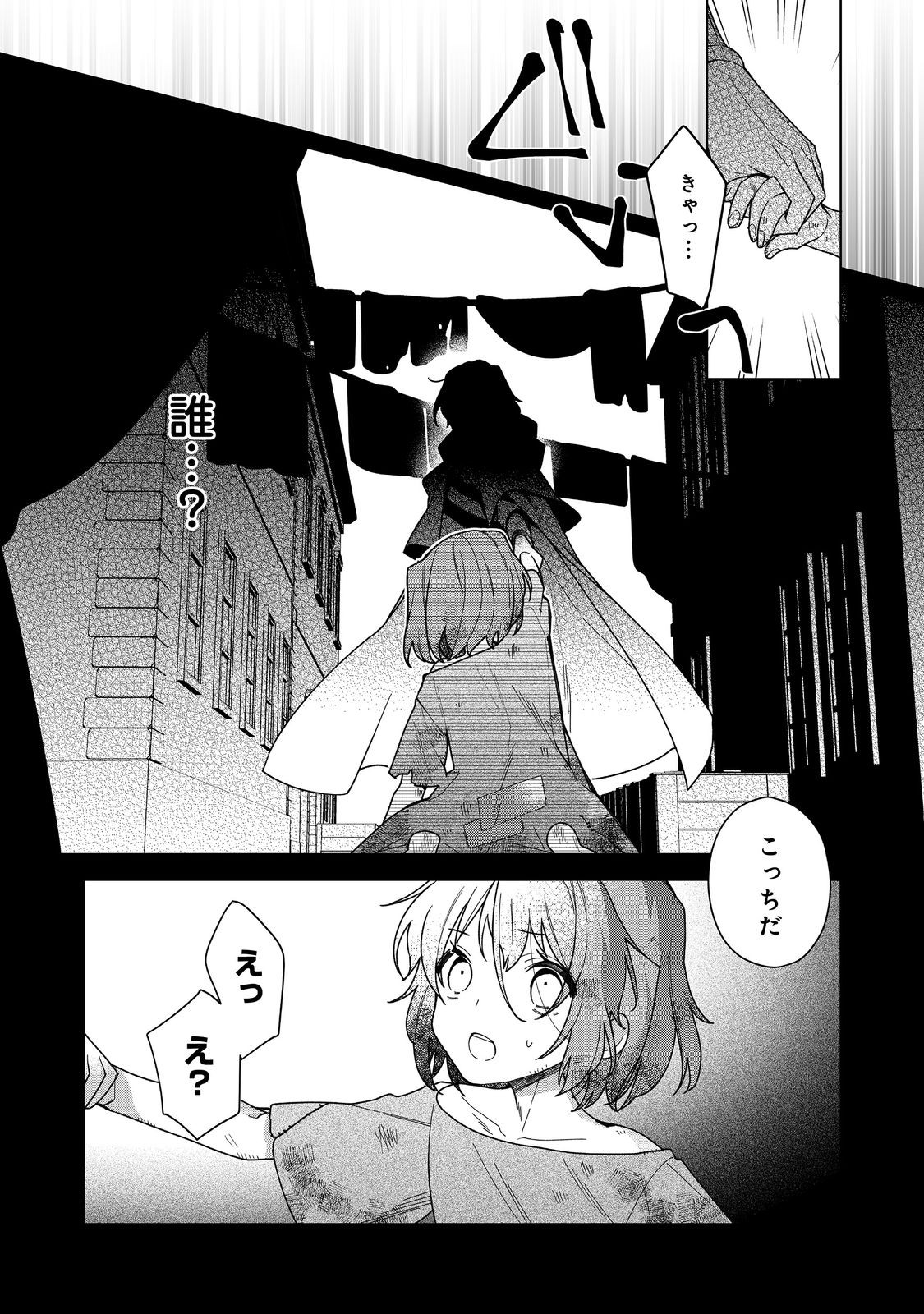 HEROINE? SEIJO? IIE, ALL WORKS MAID DESU (KO)! - raw - Chapter 18.1 - https://jpdd.ccdd.to/JPDD/heroineseijoiieallworksmaiddesuko/258637/3afgtwcbg1t.jpg