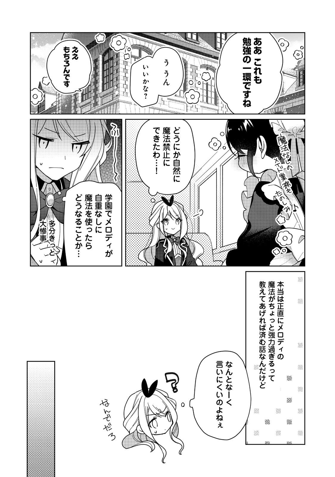 HEROINE? SEIJO? IIE, ALL WORKS MAID DESU (KO)! - raw - Chapter 18.1 - https://jpdd.ccdd.to/JPDD/heroineseijoiieallworksmaiddesuko/258637/4mmoiwju1wl.jpg