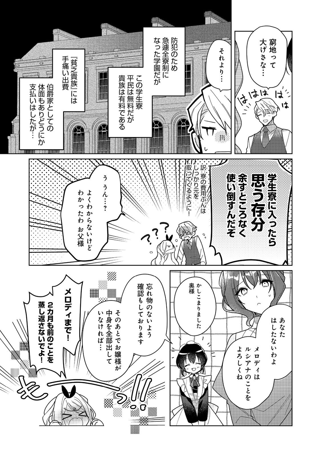 HEROINE? SEIJO? IIE, ALL WORKS MAID DESU (KO)! - raw - Chapter 18.1 - https://jpdd.ccdd.to/JPDD/heroineseijoiieallworksmaiddesuko/258637/axgl0ddskrm.jpg