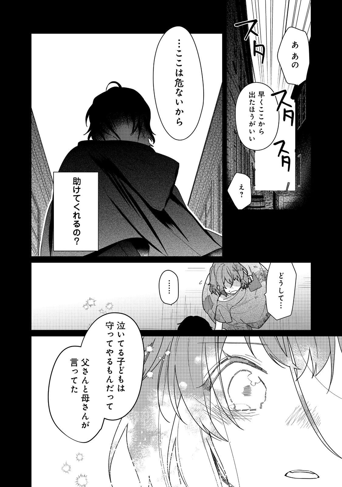 HEROINE? SEIJO? IIE, ALL WORKS MAID DESU (KO)! - raw - Chapter 18.1 - https://jpdd.ccdd.to/JPDD/heroineseijoiieallworksmaiddesuko/258637/bahwjkxzlng.jpg