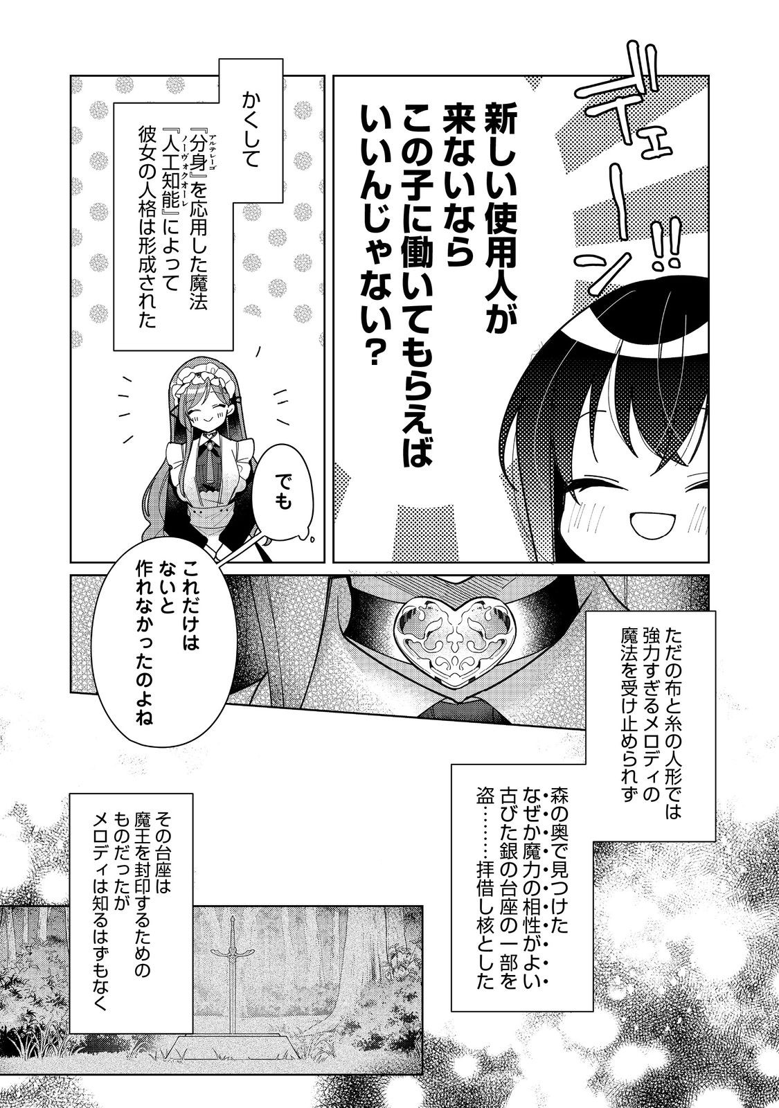 HEROINE? SEIJO? IIE, ALL WORKS MAID DESU (KO)! - raw - Chapter 18.1 - https://jpdd.ccdd.to/JPDD/heroineseijoiieallworksmaiddesuko/258637/eg0lulbzbdl.jpg