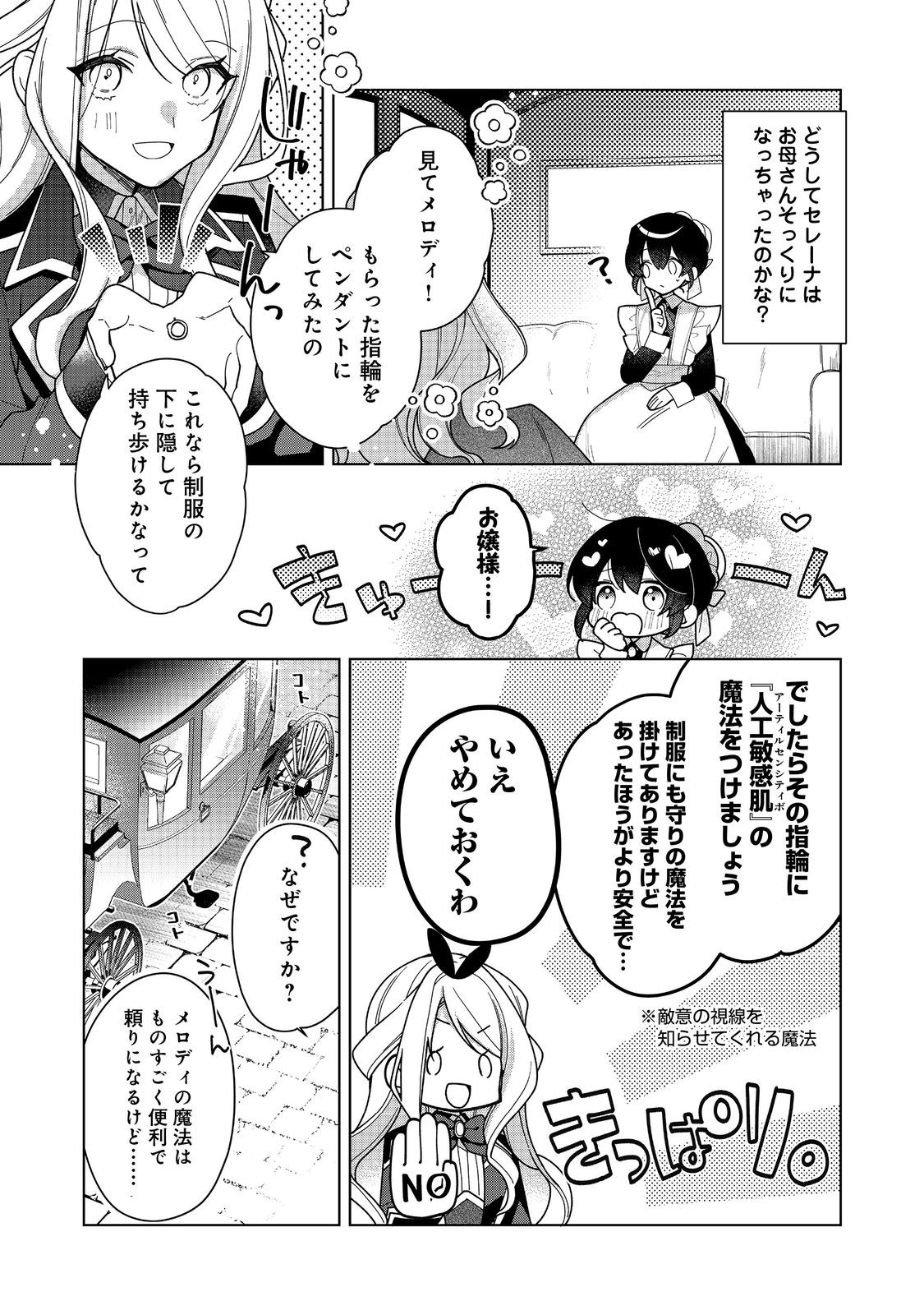 HEROINE? SEIJO? IIE, ALL WORKS MAID DESU (KO)! - raw - Chapter 18.1 - https://jpdd.ccdd.to/JPDD/heroineseijoiieallworksmaiddesuko/258637/k31zdu5mfhu.jpg