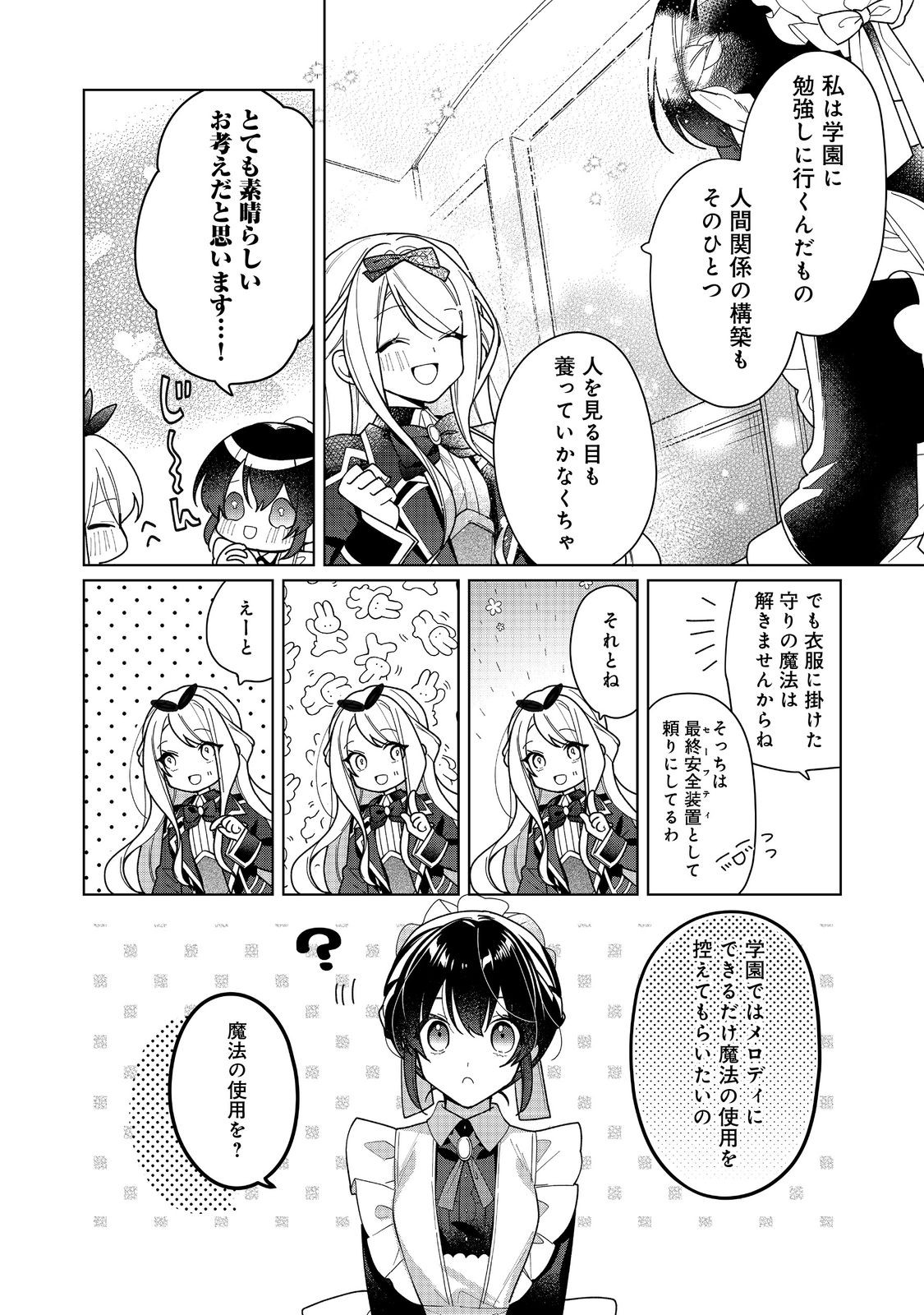 HEROINE? SEIJO? IIE, ALL WORKS MAID DESU (KO)! - raw - Chapter 18.1 - https://jpdd.ccdd.to/JPDD/heroineseijoiieallworksmaiddesuko/258637/nhh5movsoyp.jpg