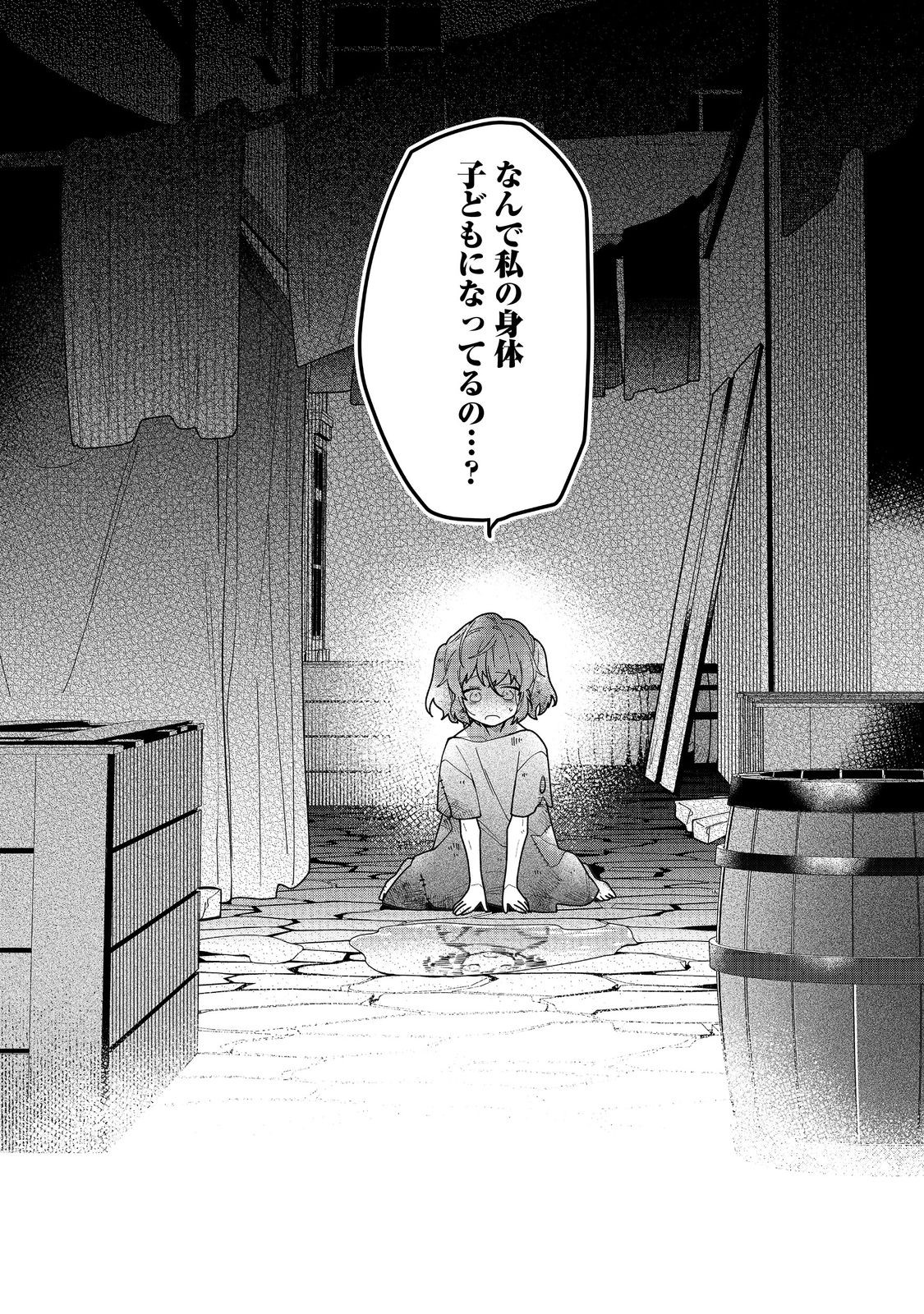 HEROINE? SEIJO? IIE, ALL WORKS MAID DESU (KO)! - raw - Chapter 18.1 - https://jpdd.ccdd.to/JPDD/heroineseijoiieallworksmaiddesuko/258637/pnlvdir5fof.jpg