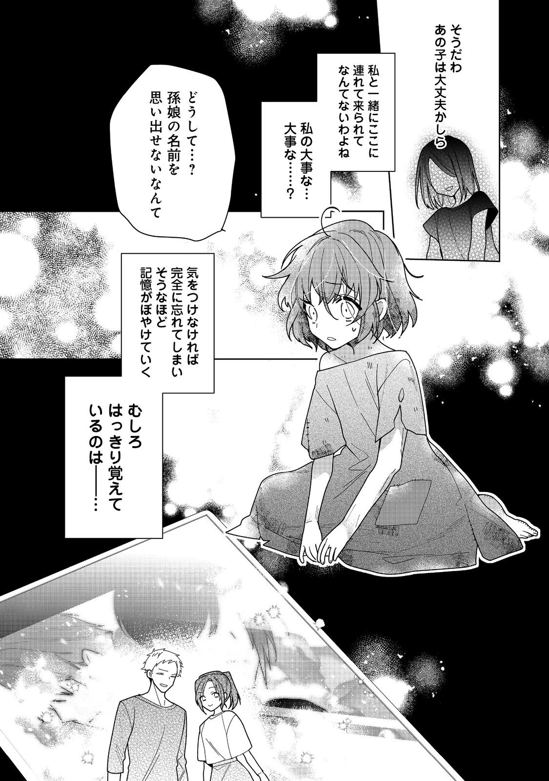 HEROINE? SEIJO? IIE, ALL WORKS MAID DESU (KO)! - raw - Chapter 18.1 - https://jpdd.ccdd.to/JPDD/heroineseijoiieallworksmaiddesuko/258637/rgf3vx0oe51.jpg