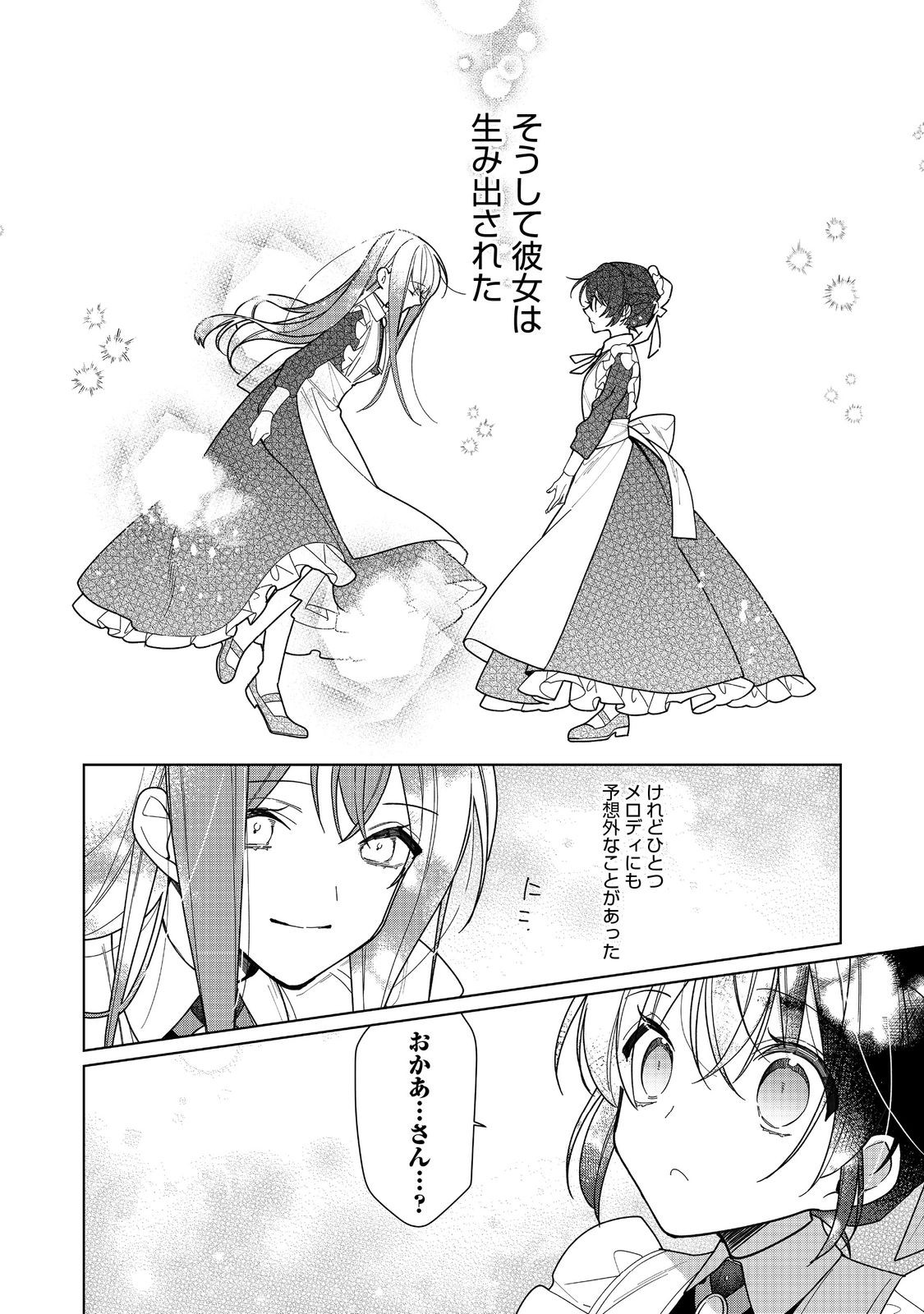 HEROINE? SEIJO? IIE, ALL WORKS MAID DESU (KO)! - raw - Chapter 18.1 - https://jpdd.ccdd.to/JPDD/heroineseijoiieallworksmaiddesuko/258637/t1yirumzaqr.jpg