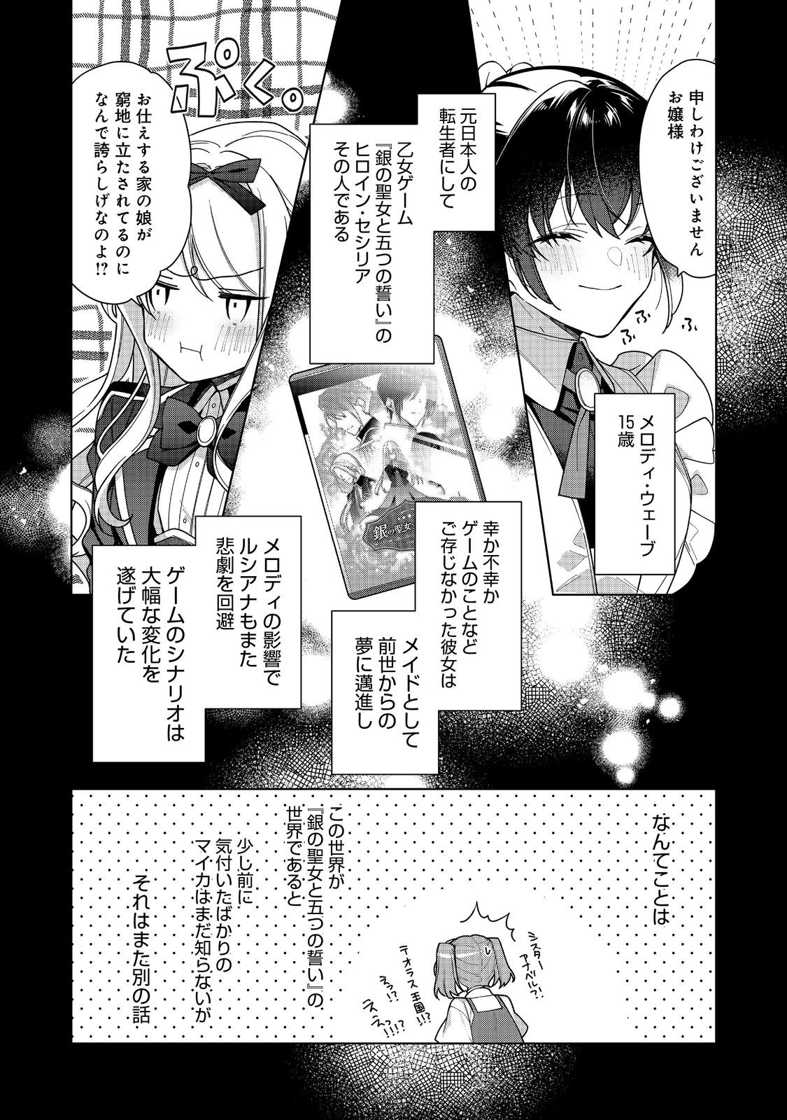 HEROINE? SEIJO? IIE, ALL WORKS MAID DESU (KO)! - raw - Chapter 18.1 - https://jpdd.ccdd.to/JPDD/heroineseijoiieallworksmaiddesuko/258637/vioub3wr4xg.jpg