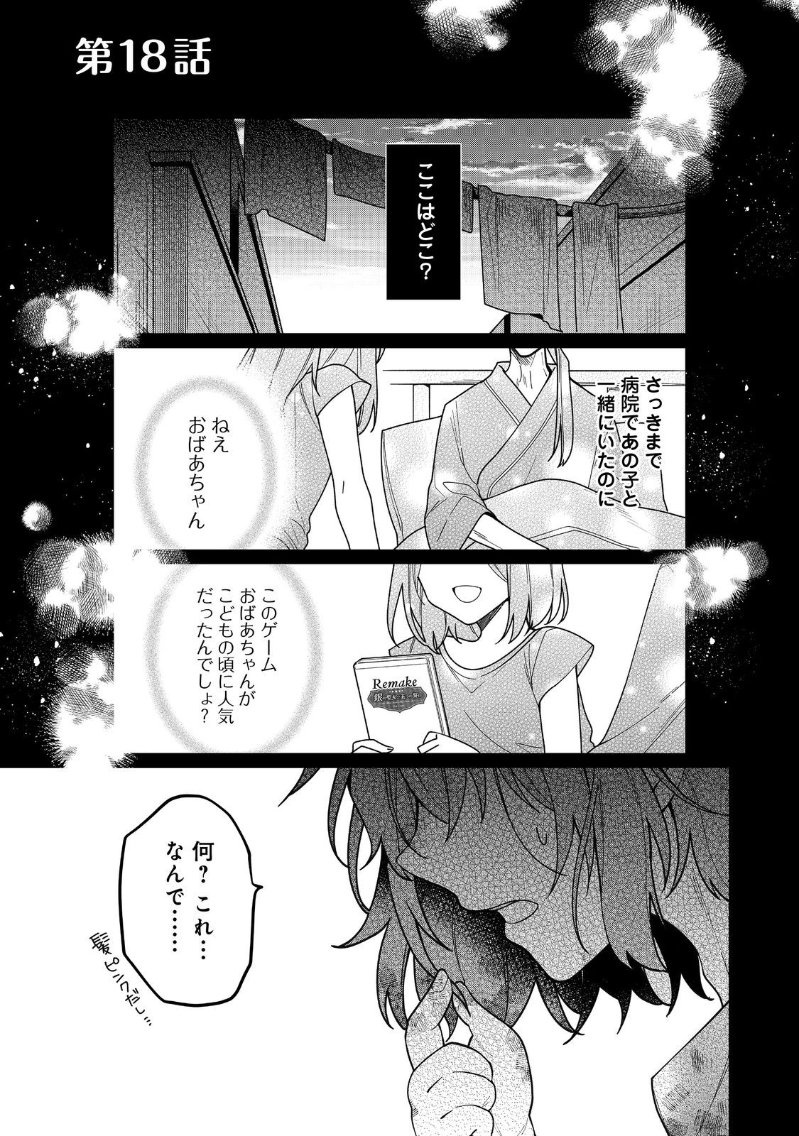 HEROINE? SEIJO? IIE, ALL WORKS MAID DESU (KO)! - raw - Chapter 18.1 - https://jpdd.ccdd.to/JPDD/heroineseijoiieallworksmaiddesuko/258637/x23vytu24ih.jpg