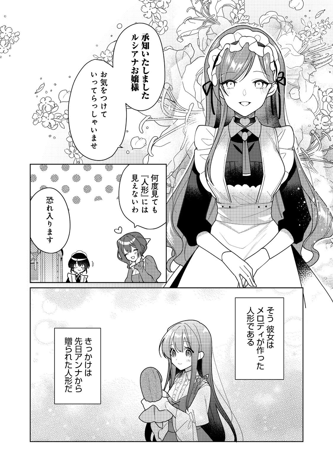 HEROINE? SEIJO? IIE, ALL WORKS MAID DESU (KO)! - raw - Chapter 18.1 - https://jpdd.ccdd.to/JPDD/heroineseijoiieallworksmaiddesuko/258637/y4jnpgw0fkp.jpg