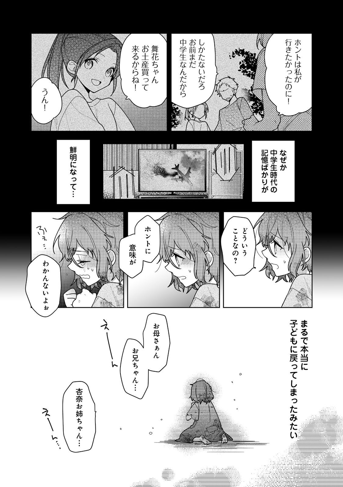HEROINE? SEIJO? IIE, ALL WORKS MAID DESU (KO)! - raw - Chapter 18.1 - https://jpdd.ccdd.to/JPDD/heroineseijoiieallworksmaiddesuko/258637/zm24jbsjtdt.jpg