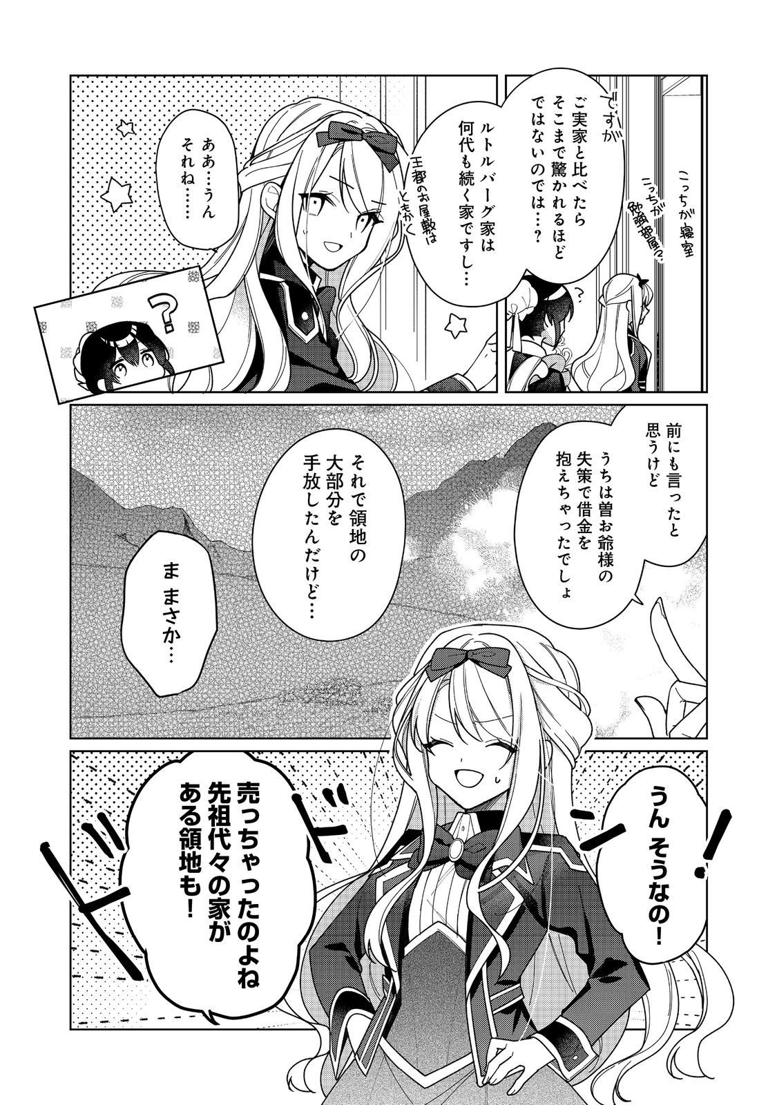 HEROINE? SEIJO? IIE, ALL WORKS MAID DESU (KO)! - raw - Chapter 18.2 - https://jpdd.ccdd.to/JPDD/heroineseijoiieallworksmaiddesuko/261631/2bqahhkayfh.jpg