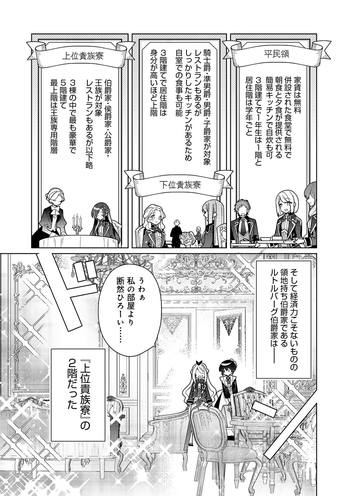 HEROINE? SEIJO? IIE, ALL WORKS MAID DESU (KO)! - raw - Chapter 18.2 - https://jpdd.ccdd.to/JPDD/heroineseijoiieallworksmaiddesuko/261631/5tspuym00ib.jpg