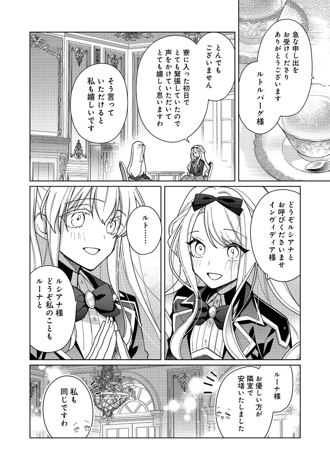 HEROINE? SEIJO? IIE, ALL WORKS MAID DESU (KO)! - raw - Chapter 18.2 - https://jpdd.ccdd.to/JPDD/heroineseijoiieallworksmaiddesuko/261631/grzsukyemjd.jpg