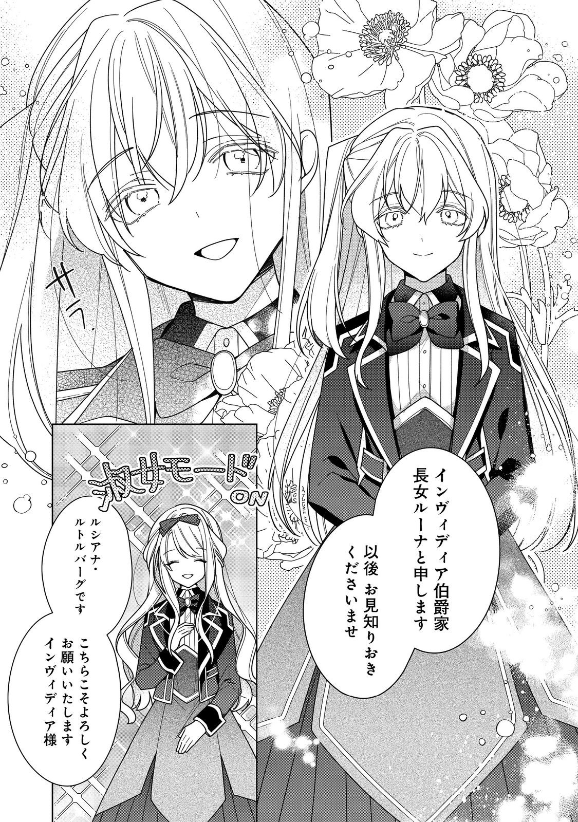 HEROINE? SEIJO? IIE, ALL WORKS MAID DESU (KO)! - raw - Chapter 18.2 - https://jpdd.ccdd.to/JPDD/heroineseijoiieallworksmaiddesuko/261631/hjibwidxpsq.jpg