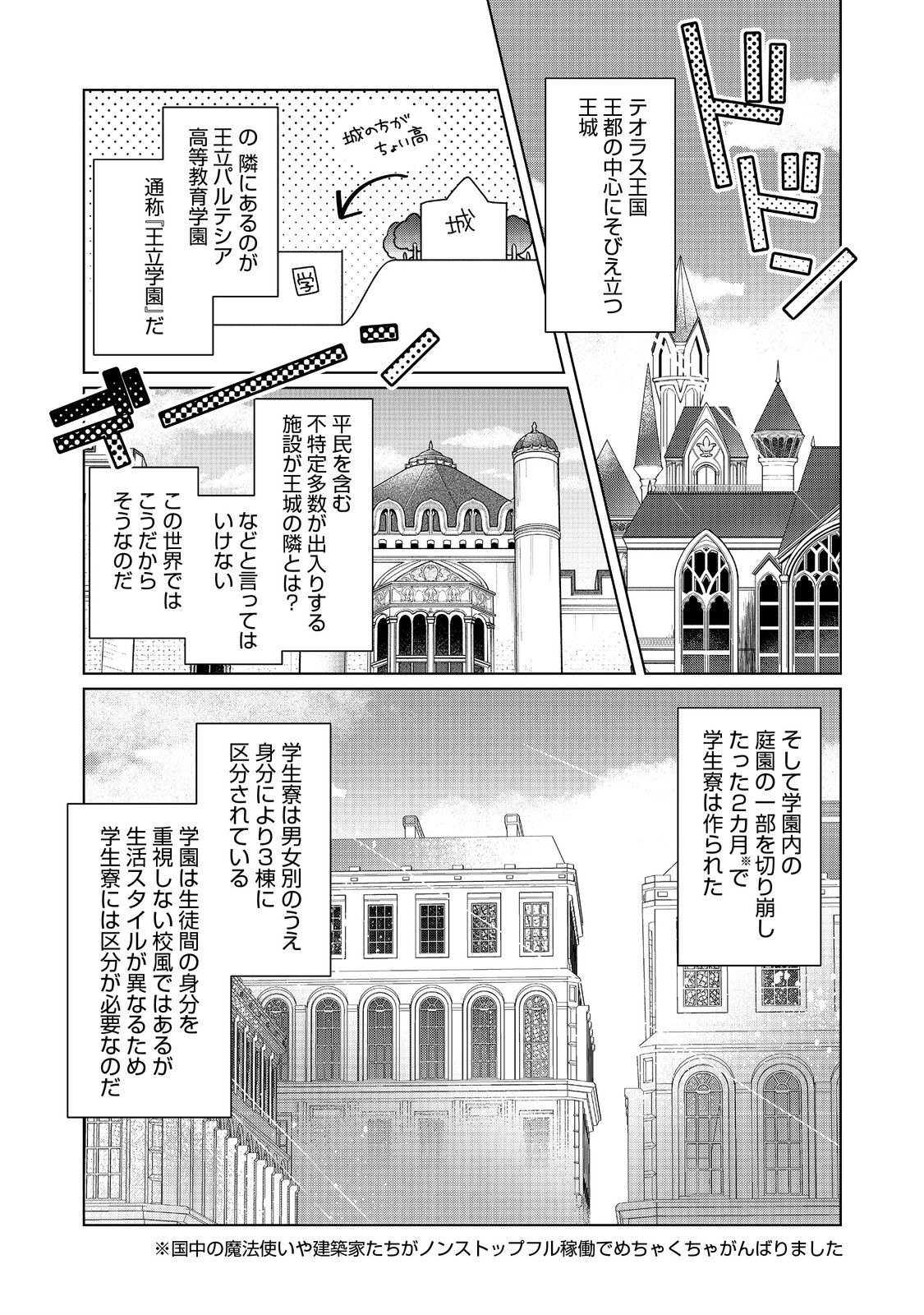 HEROINE? SEIJO? IIE, ALL WORKS MAID DESU (KO)! - raw - Chapter 18.2 - https://jpdd.ccdd.to/JPDD/heroineseijoiieallworksmaiddesuko/261631/ost31cx41d1.jpg