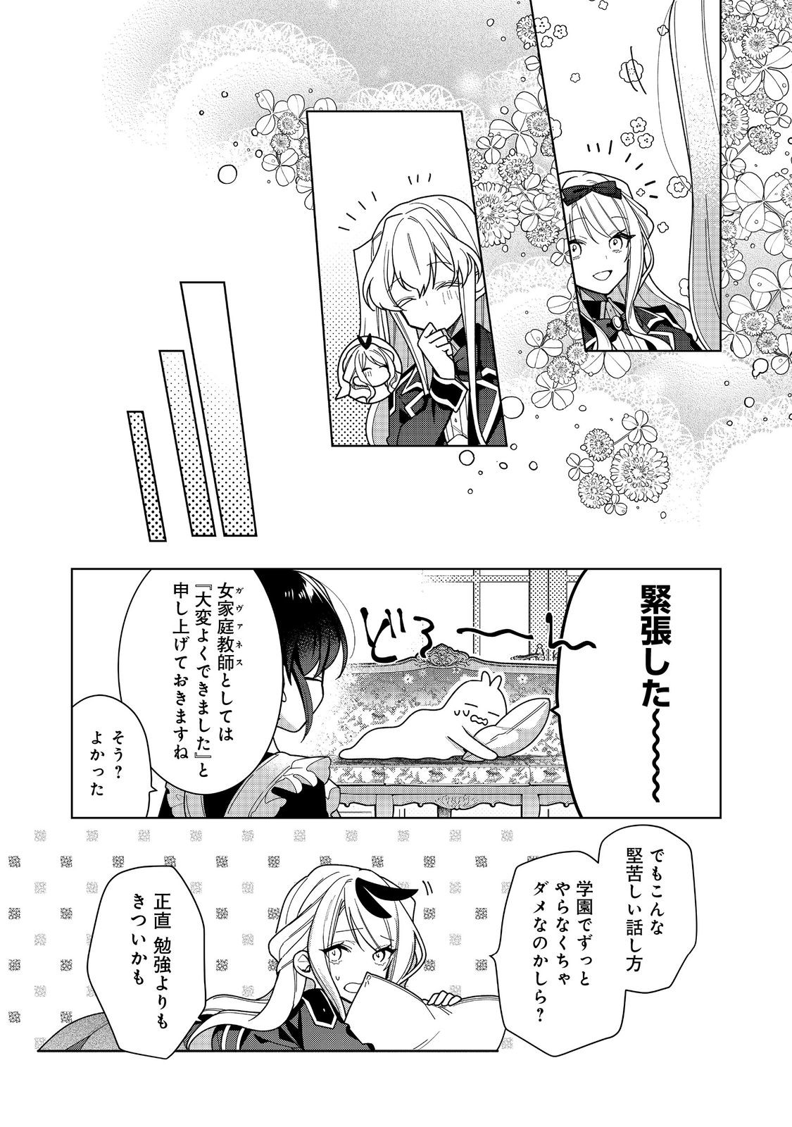 HEROINE? SEIJO? IIE, ALL WORKS MAID DESU (KO)! - raw - Chapter 18.2 - https://jpdd.ccdd.to/JPDD/heroineseijoiieallworksmaiddesuko/261631/ppqqf0hpjek.jpg