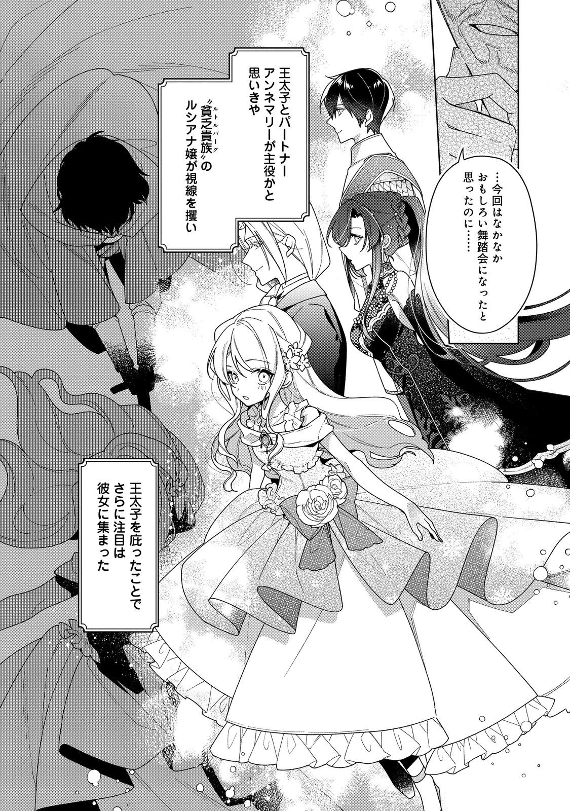 HEROINE? SEIJO? IIE, ALL WORKS MAID DESU (KO)! - raw - Chapter 19.1 - https://jpdd.ccdd.to/JPDD/heroineseijoiieallworksmaiddesuko/264513/a1eeeejqz4a.jpg