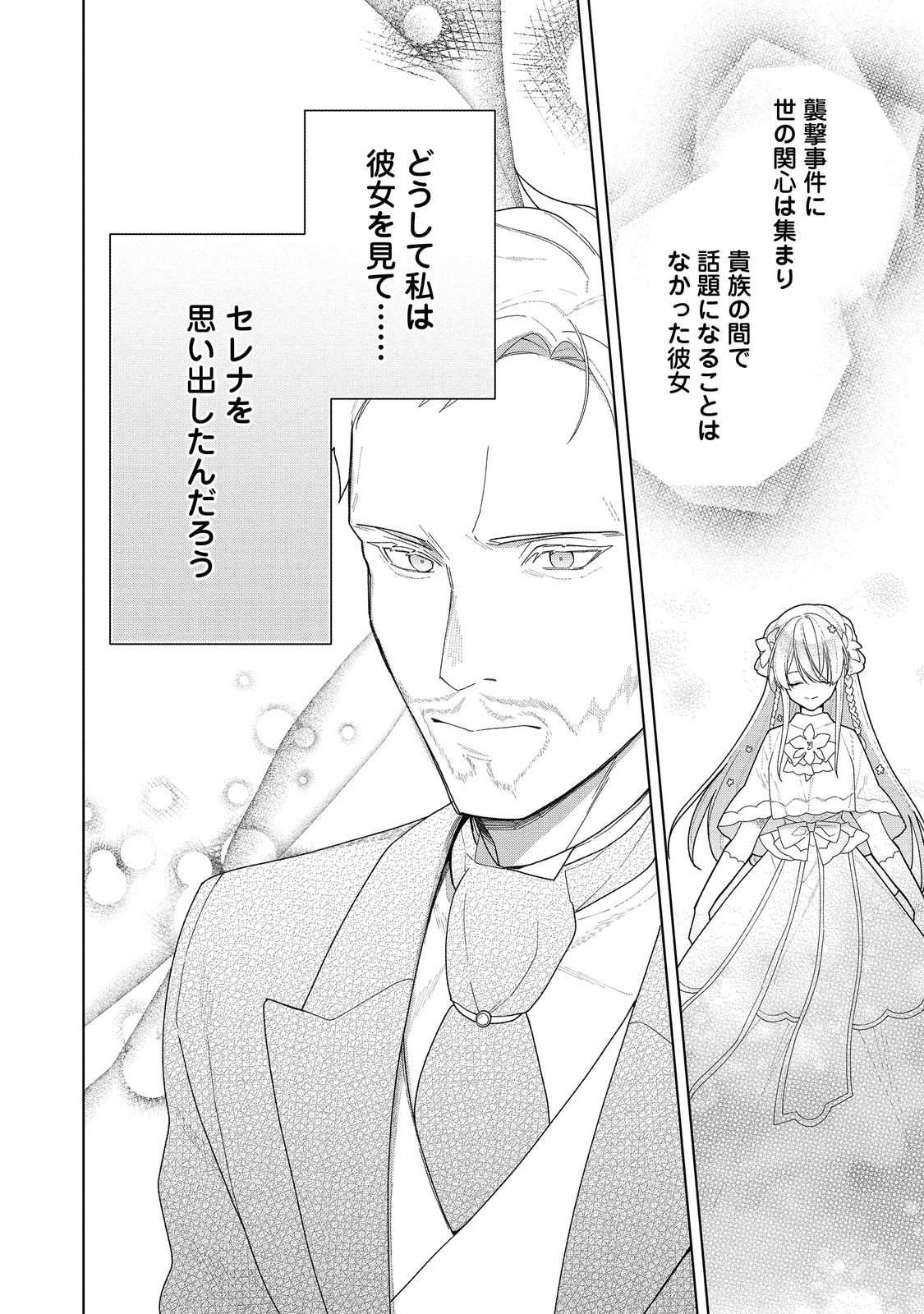 HEROINE? SEIJO? IIE, ALL WORKS MAID DESU (KO)! - raw - Chapter 19.1 - https://jpdd.ccdd.to/JPDD/heroineseijoiieallworksmaiddesuko/264513/dsf3hbmrz4g.jpg