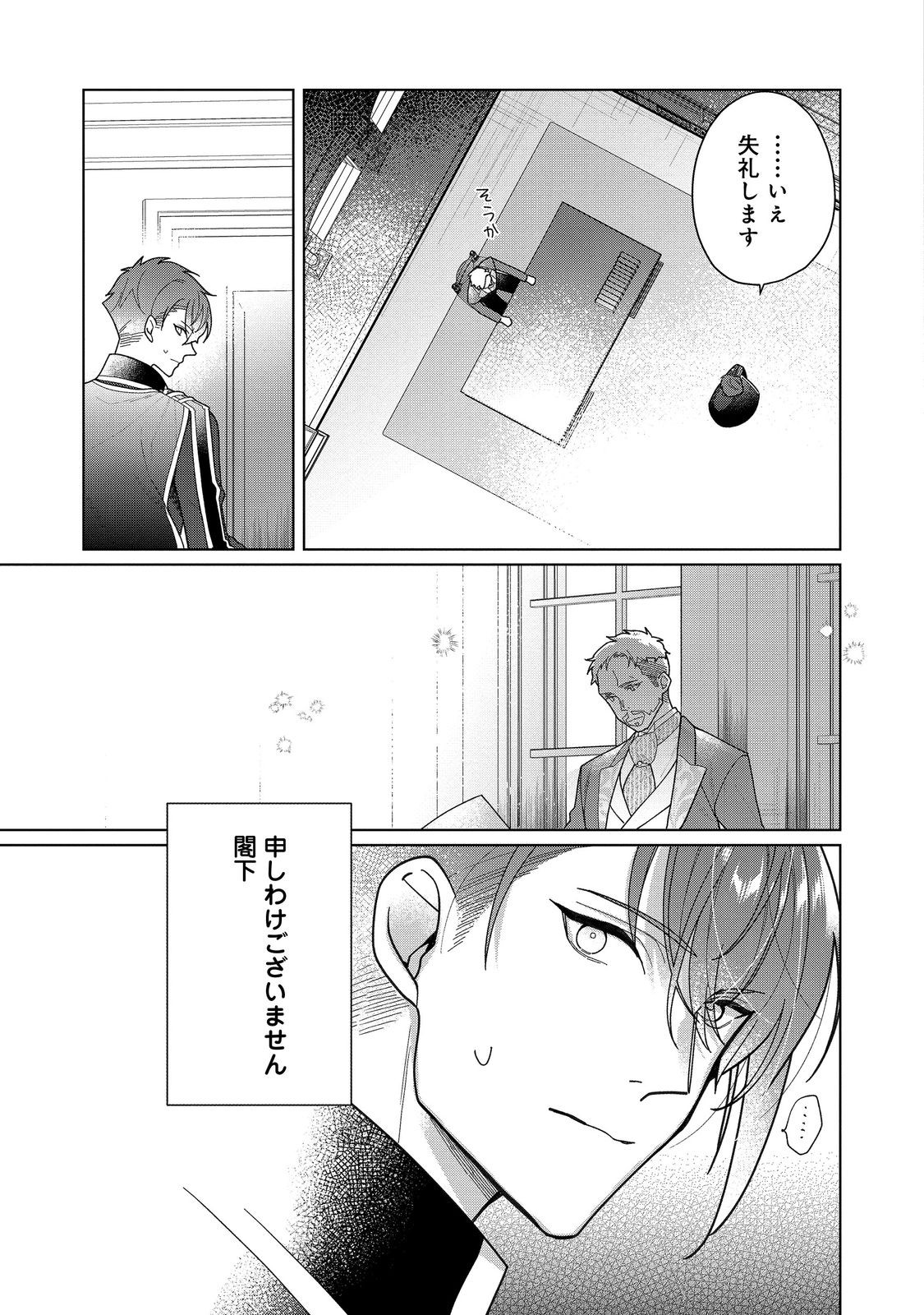 HEROINE? SEIJO? IIE, ALL WORKS MAID DESU (KO)! - raw - Chapter 19.1 - https://jpdd.ccdd.to/JPDD/heroineseijoiieallworksmaiddesuko/264513/fa5yy5pqqmc.jpg