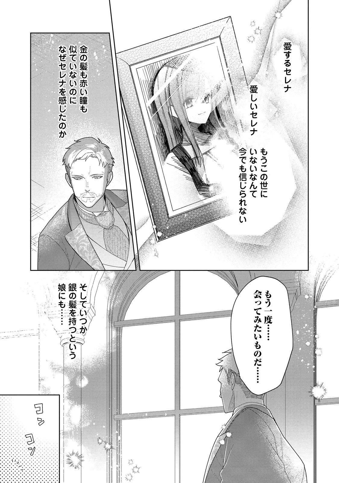 HEROINE? SEIJO? IIE, ALL WORKS MAID DESU (KO)! - raw - Chapter 19.1 - https://jpdd.ccdd.to/JPDD/heroineseijoiieallworksmaiddesuko/264513/g1uzvnm3ybj.jpg