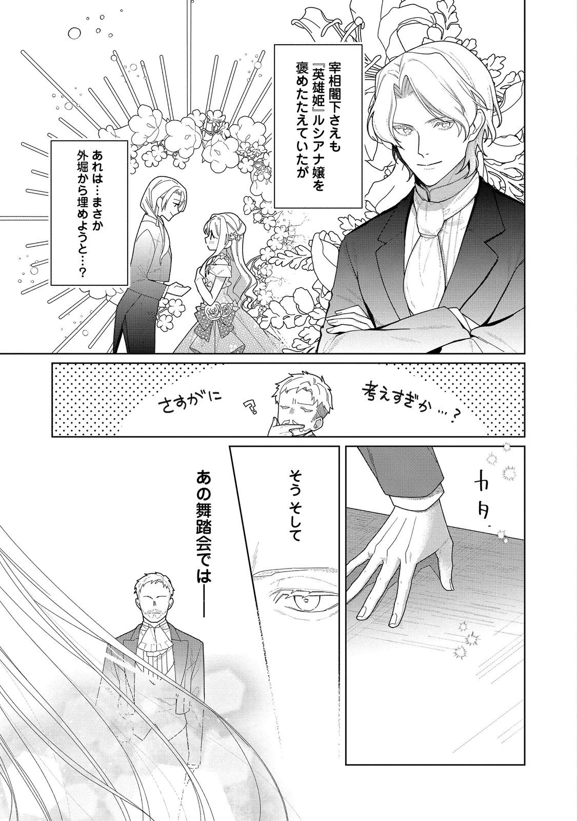 HEROINE? SEIJO? IIE, ALL WORKS MAID DESU (KO)! - raw - Chapter 19.1 - https://jpdd.ccdd.to/JPDD/heroineseijoiieallworksmaiddesuko/264513/hhladijgri4.jpg